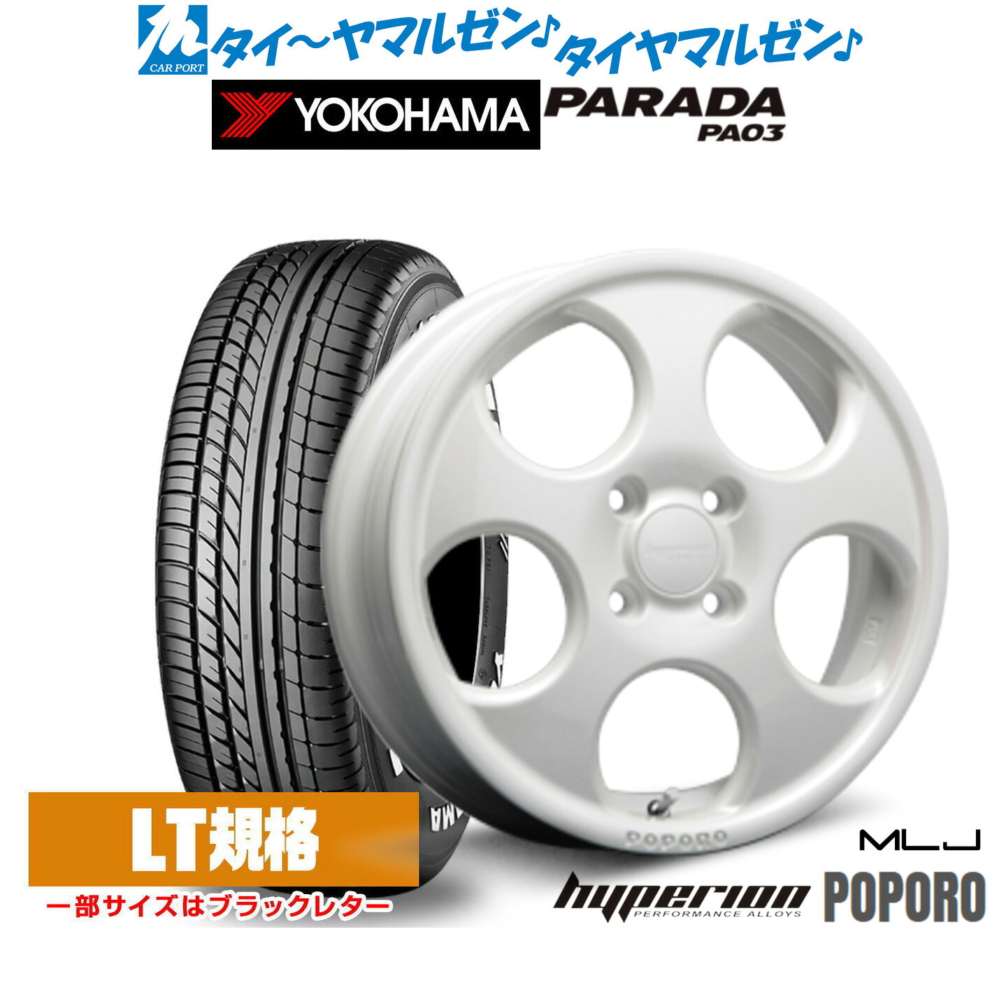 [ﾏﾗｿﾝ期間]P最大42倍&ｸｰﾎﾟﾝ配布 新品 サマータイヤ ホイール4本セット MLJ ハイペリオン ポポロ 14インチ 4.5J ヨコハマ PARADA パラダ PA03 165/55R14