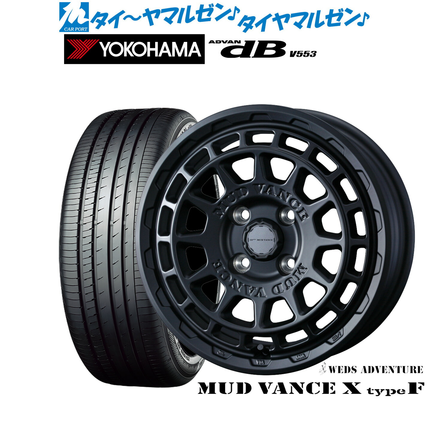 最大10万P当たる！大抽選開催中 新品 サマータイヤ ホイール4本セット ウェッズ アドベンチャー マッドヴァンス X タイプF 15インチ 4.5J ヨコハマ ADVAN アドバン dB(V553) 165/55R15