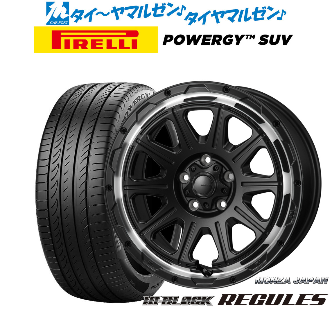 新品 サマータイヤ ホイール4本セット モンツァ ハイブロック レグルス 17インチ 7.5J ピレリ POWERGY (パワジー) SUV 215/60R17