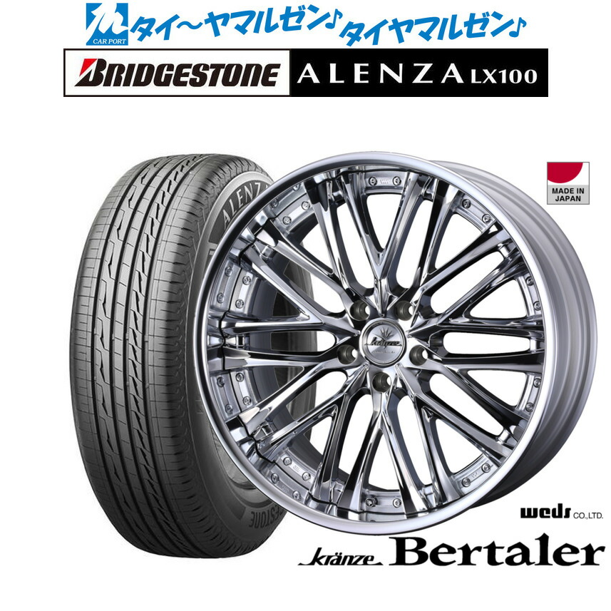 新品 サマータイヤ ホイール4本セットウェッズ クレンツェ ベルテーラー20インチ 8.5Jブリヂストン ALENZA アレンザ LX100245/45R20|カーポートマルゼン 店