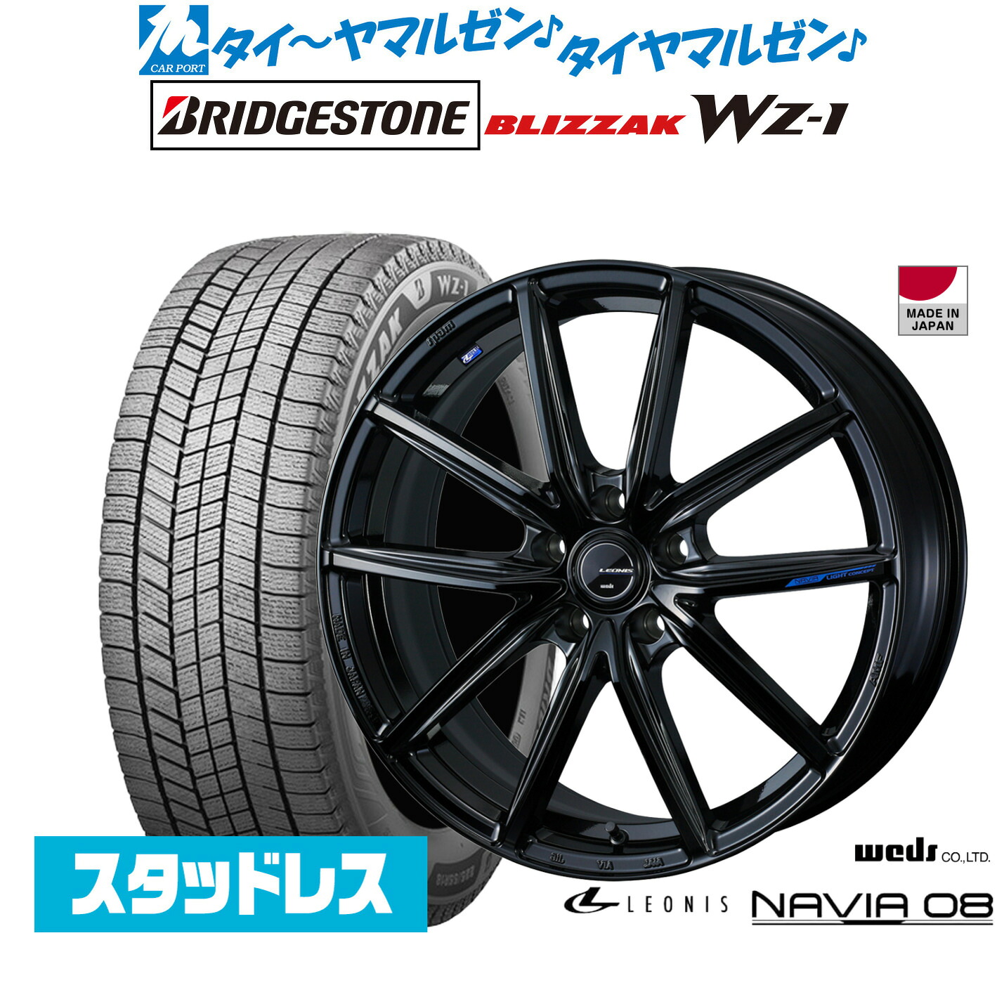 [マラソン期間]割引クーポン配布新品 スタッドレスタイヤ ホイール4本セットウェッズ レオニス ナヴィア0817インチ 7.0Jブリヂストン BLIZZAK ブリザック WZ-1225/65R17｜カーポートマルゼン 店