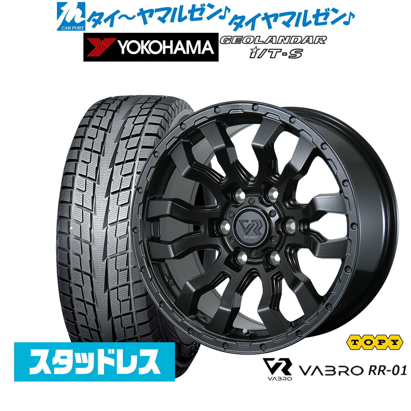 [マラソン期間]割引クーポン配布新品 スタッドレスタイヤ ホイール4本セットトピー ヴァブロ RR-0116インチ 6.5Jヨコハマ GEOLANDAR ジオランダー I/T-S G073215/65R16｜カーポートマルゼン 店