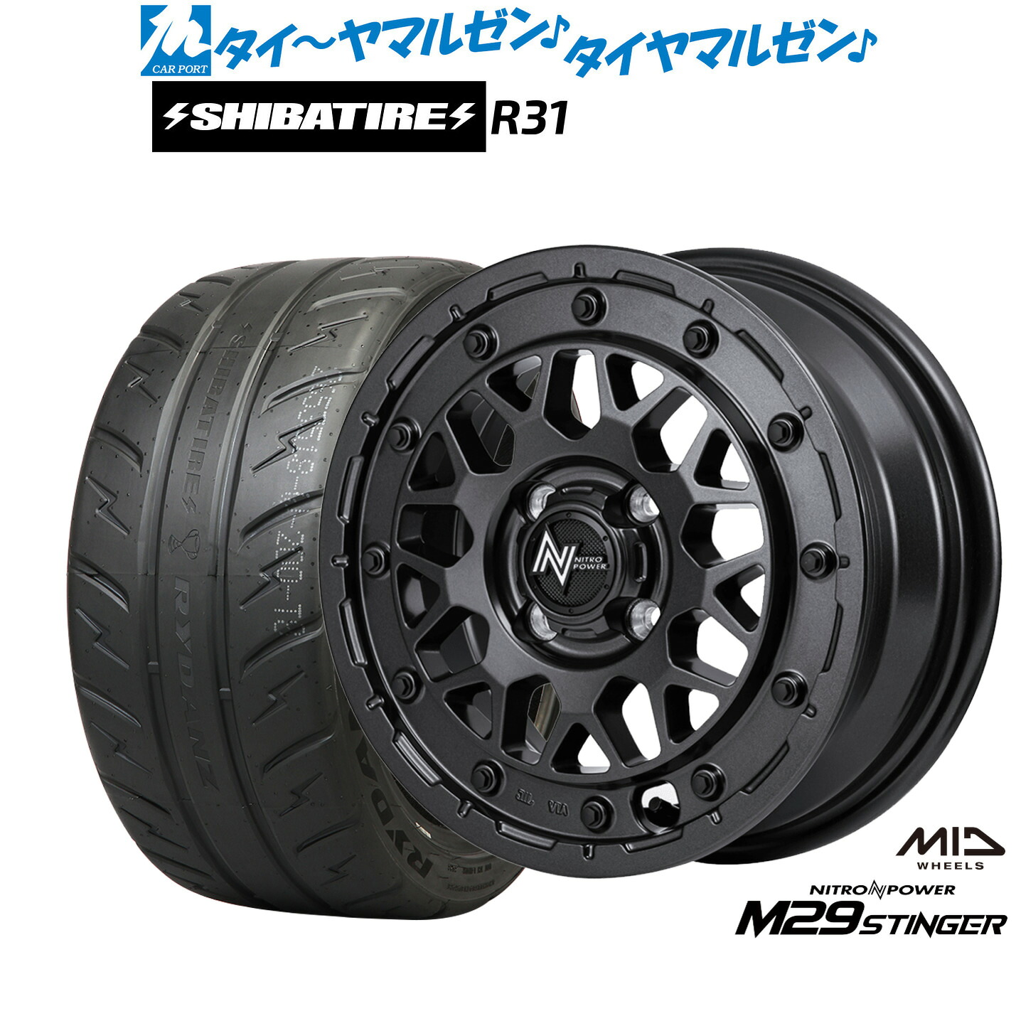 [18日]割引クーポン配布 新品 サマータイヤ ホイール4本セット MID ナイトロパワー M29 スティンガー 15インチ 5.0J SHIBATIRE シバタイヤ 280R (R31) 165/55R15