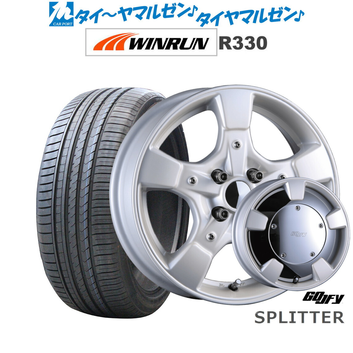 [ﾏﾗｿﾝ期間]P最大42倍&ｸｰﾎﾟﾝ配布 新品 サマータイヤ ホイール4本セット クリムソン グーフィー スプリッター 15インチ 5.0J WINRUN ウインラン R330 165/55R15