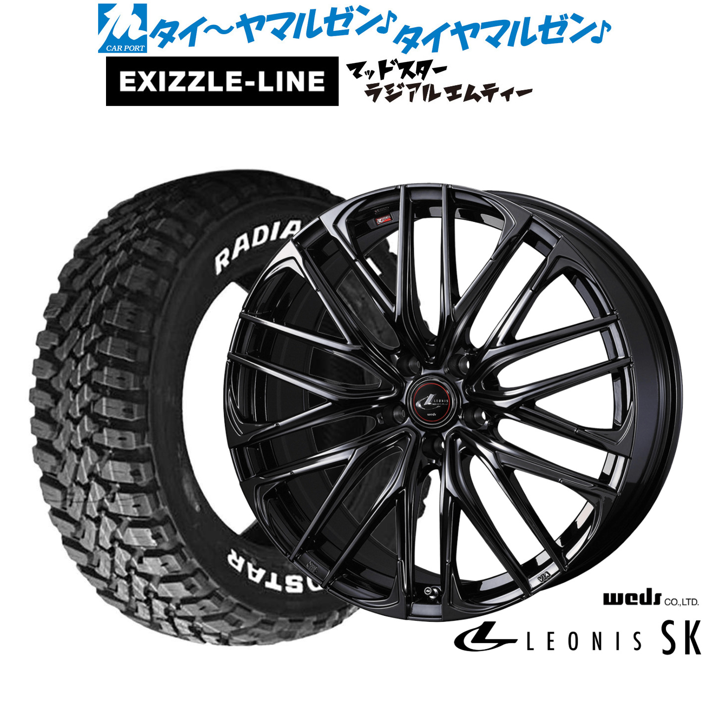 [18日]割引クーポン配布 新品 サマータイヤ ホイール4本セット ウェッズ レオニス SK BLACK METAL EDITION 18インチ 7.0J エクシズルライン MUDSTAR マッドスター RADIAL(ラジアル) M/T 215/55R18