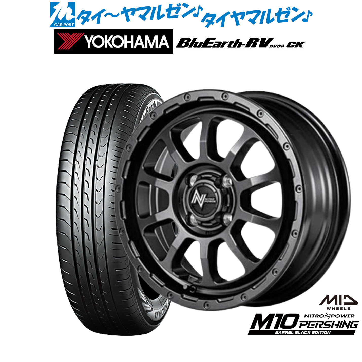 [ﾏﾗｿﾝ期間]P最大42倍&ｸｰﾎﾟﾝ配布 新品 サマータイヤ ホイール4本セット MID ナイトロパワー M10 パーシング KC BARREL BLACK EDITION 14インチ 4.5J ヨコハマ BluEarth ブルーアース RV03CK(RV-03CK) 165/65R14