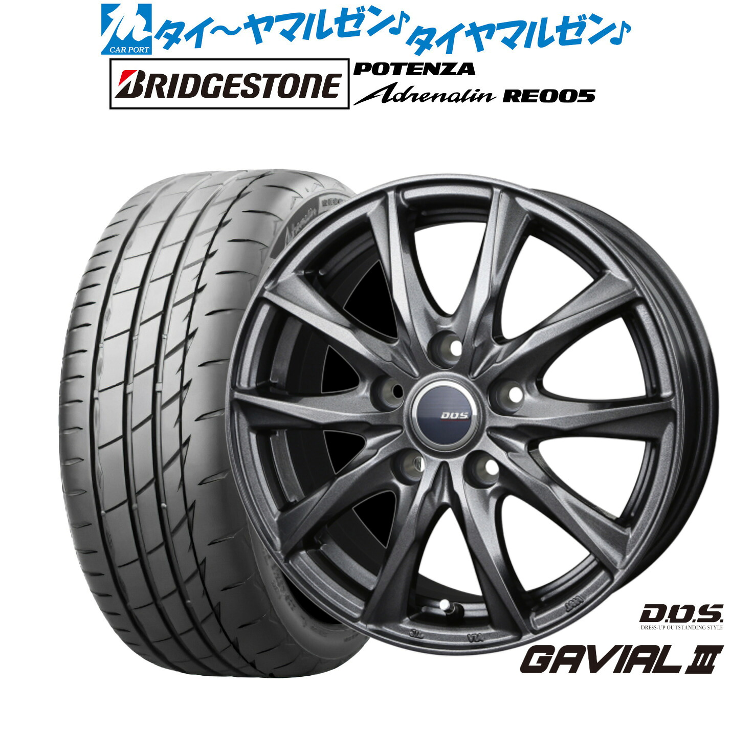 [ﾏﾗｿﾝ期間]P最大42倍&ｸｰﾎﾟﾝ配布 新品 サマータイヤ ホイール4本セット BADX D,O,S(DOS) ガビアルIII 17インチ 7.0J ブリヂストン POTENZA ポテンザ Adrenalin(アドレナリン) RE005 195/45R17
