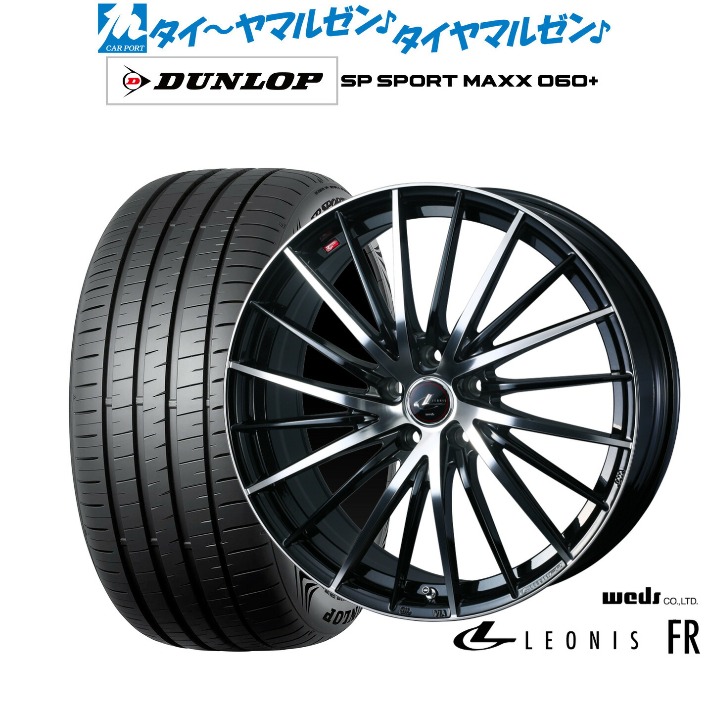 新品 サマータイヤ ホイール4本セット ウェッズ レオニス FR 17インチ 6.5J ダンロップ SP SPORT MAXX 060+ 215/50R17 236,900円