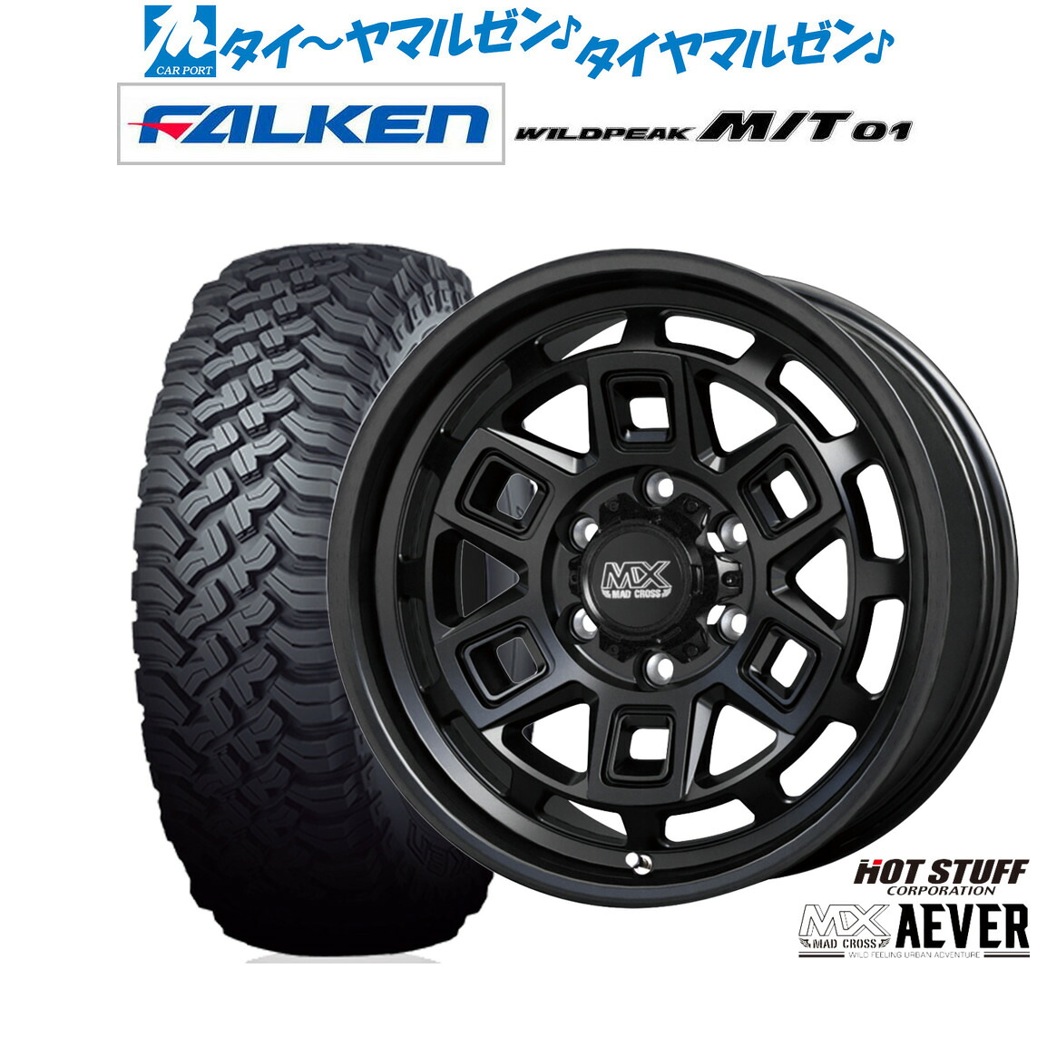 [18日]割引クーポン配布 新品 オフロードタイヤ ホイール4本セット ホットスタッフ マッドクロス アイヴァー 17インチ 8.0J ファルケン WILDPEAK ワイルドピーク M/T 01 265/70R17
