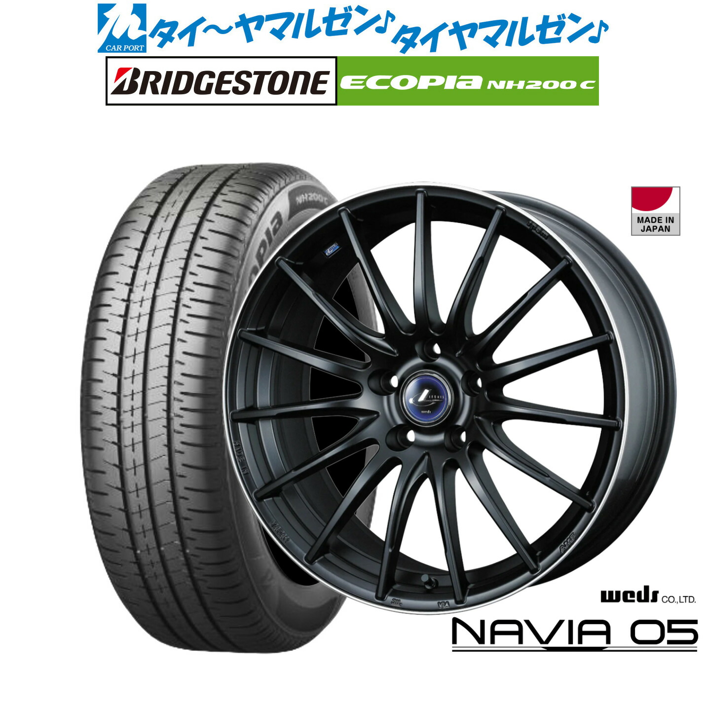 新品 サマータイヤ ホイール4本セット ウェッズ レオニス ナヴィア05 17インチ 7.0J ブリヂストン ECOPIA エコピア NH200C 195/45R17