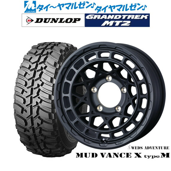 [ﾏﾗｿﾝ期間]P最大42倍&ｸｰﾎﾟﾝ配布 新品 サマータイヤ ホイール4本セット ウェッズ アドベンチャー マッドヴァンス X タイプM 16インチ 6.0J ダンロップ GRANDTREK グラントレック MT2 (ワイド) 225/75R16
