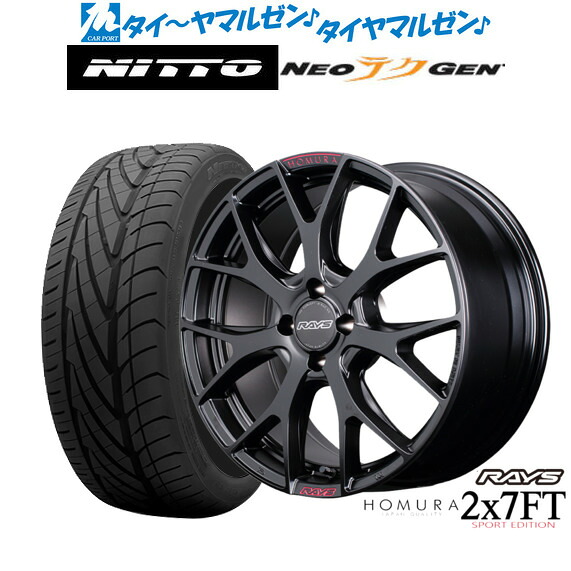 新品 サマータイヤ ホイール4本セットレイズ HOMURA ホムラ 2&times;7 FT SPORT EDITION17インチ 7.0JNITTO NEO GEN 205/40R17｜カーポートマルゼン 店