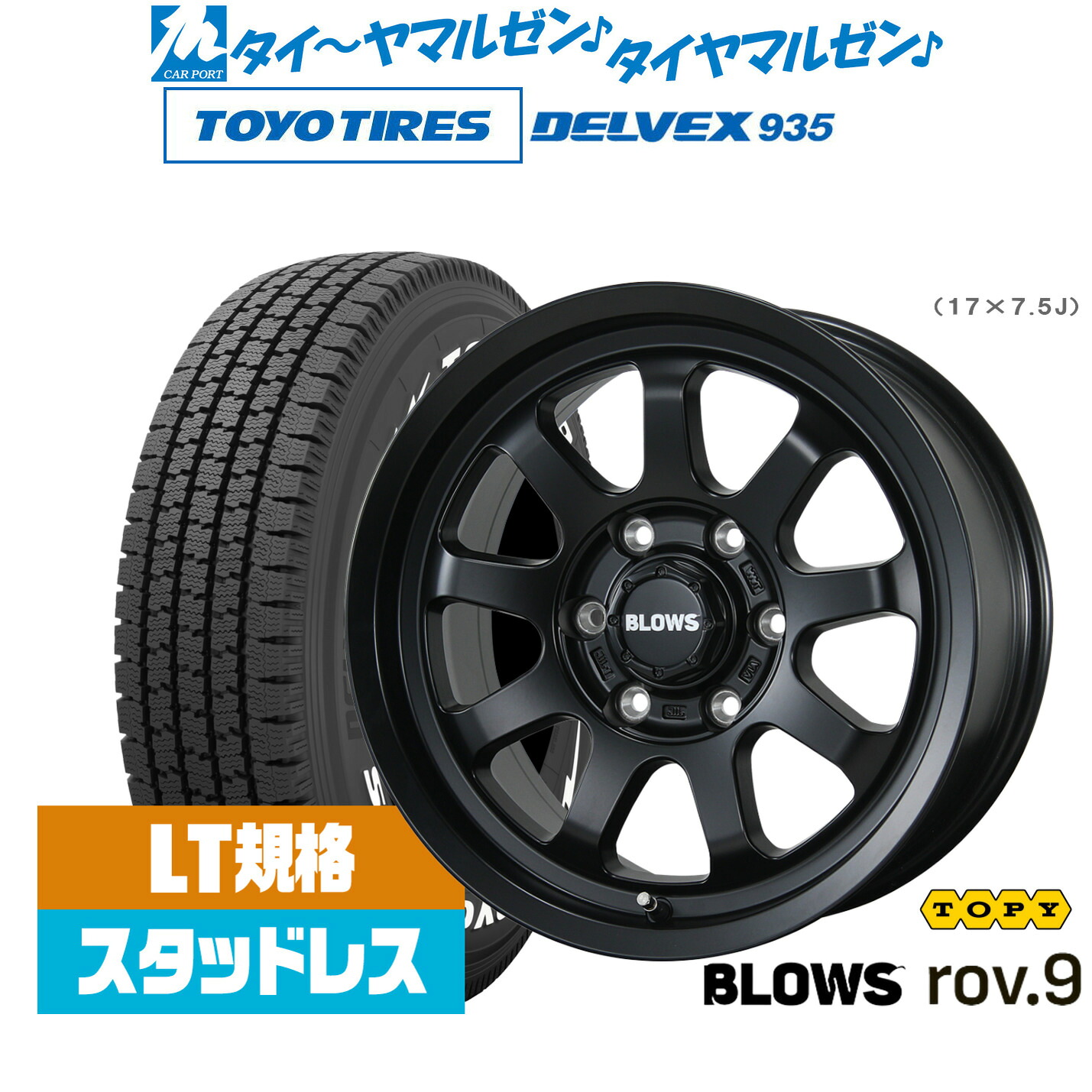 [18日]割引クーポン配布 新品 スタッドレスタイヤ ホイール4本セット トピー ブロウズ rov.9 15インチ 6.0J トーヨータイヤ DELVEX (デルベックス) 935 ホワイトレター 195/80R15