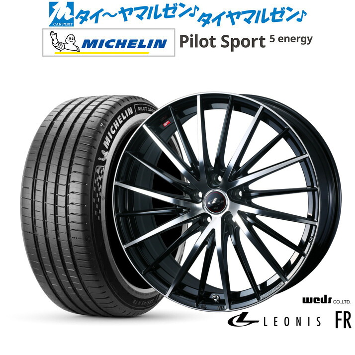 新品 サマータイヤ ホイール4本セットウェッズ レオニス FR20インチ 8.5Jミシュラン パイロット スポーツ 5 energy245/40R20|カーポートマルゼン 店