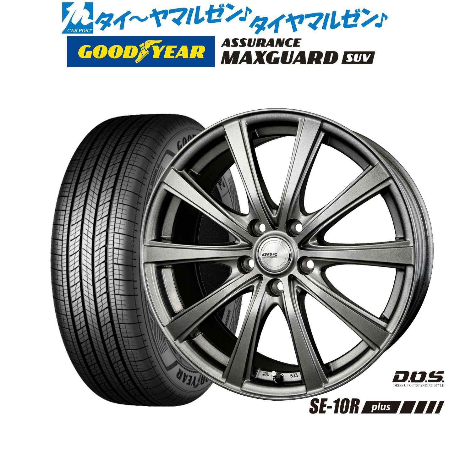 新品 サマータイヤ ホイール4本セット BADX D,O,S(DOS) SE-10R plus 17インチ 7.0J グッドイヤー ASSURANCE アシュアランス MAXGUARD SUV 225/65R17 56,870円