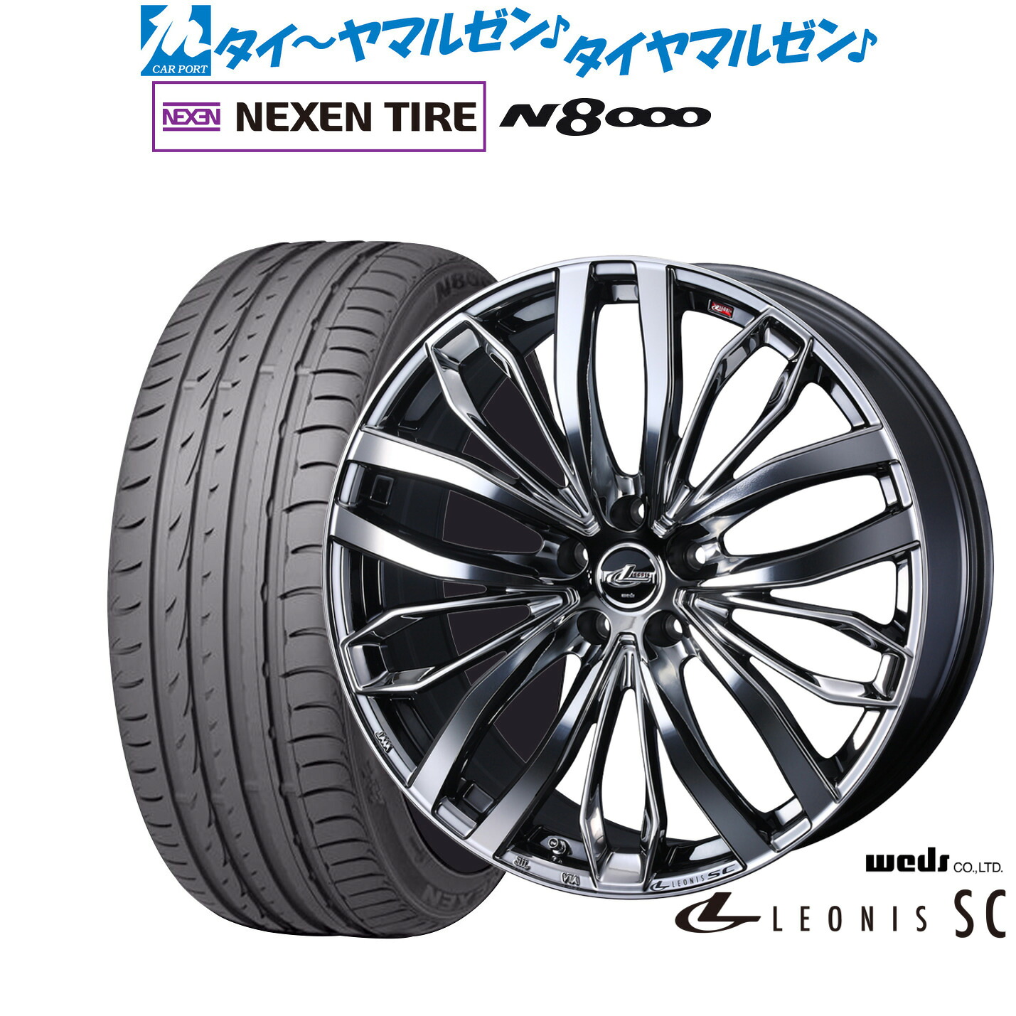 [18日]割引クーポン配布 新品 サマータイヤ ホイール4本セット ウェッズ レオニス SC 18インチ 7.5J NEXEN ネクセン ロードストーン N8000 235/50R18