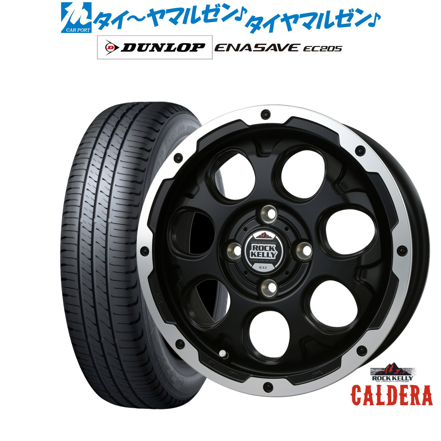 新品 サマータイヤ ホイール4本セットBADX ロックケリー ROCK KELLY カルデラ(4-100)14インチ 4.5Jダンロップ ENASAVE エナセーブ EC205165/65R14｜カーポートマルゼン 店