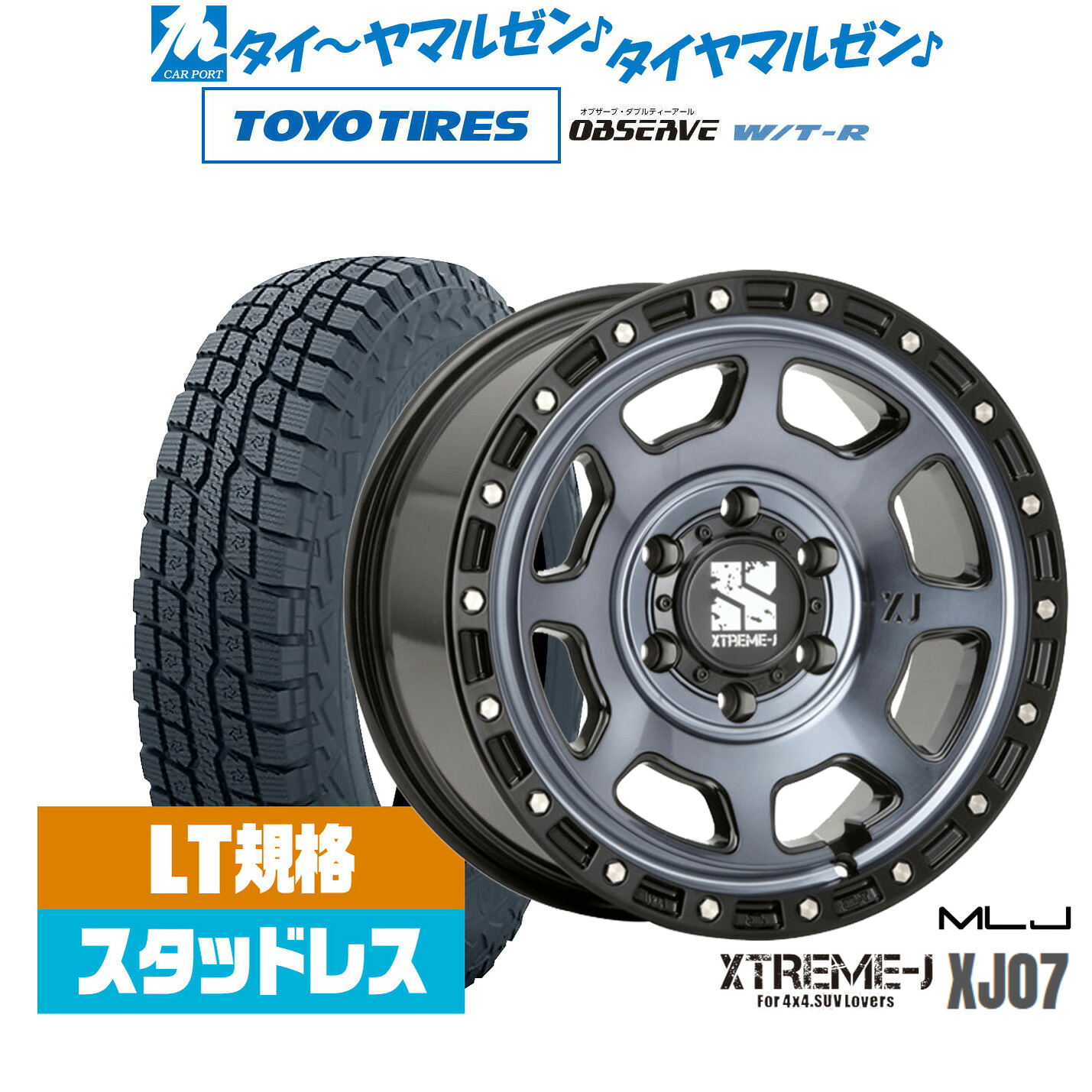 新品 スタッドレスタイヤ ホイール4本セットMLJ エクストリーム XJ0717インチ 8.0Jトーヨータイヤ OBSERVE オブザーブ W/T-R285/70R17｜カーポートマルゼン 店