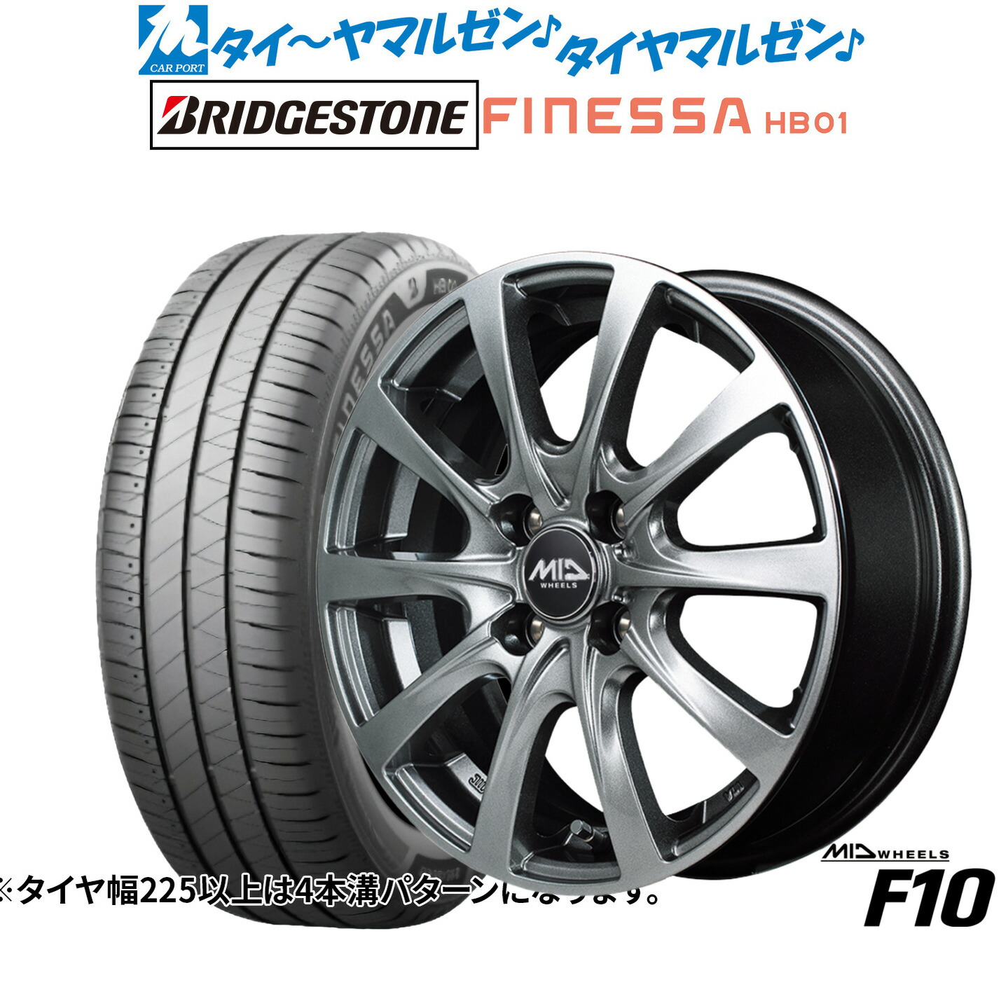 [ﾏﾗｿﾝ期間]P最大42倍&ｸｰﾎﾟﾝ配布 新品 サマータイヤ ホイール4本セット MID ホイールズ F10 14インチ 5.5J ブリヂストン FINESSA フィネッサ HB01 175/70R14