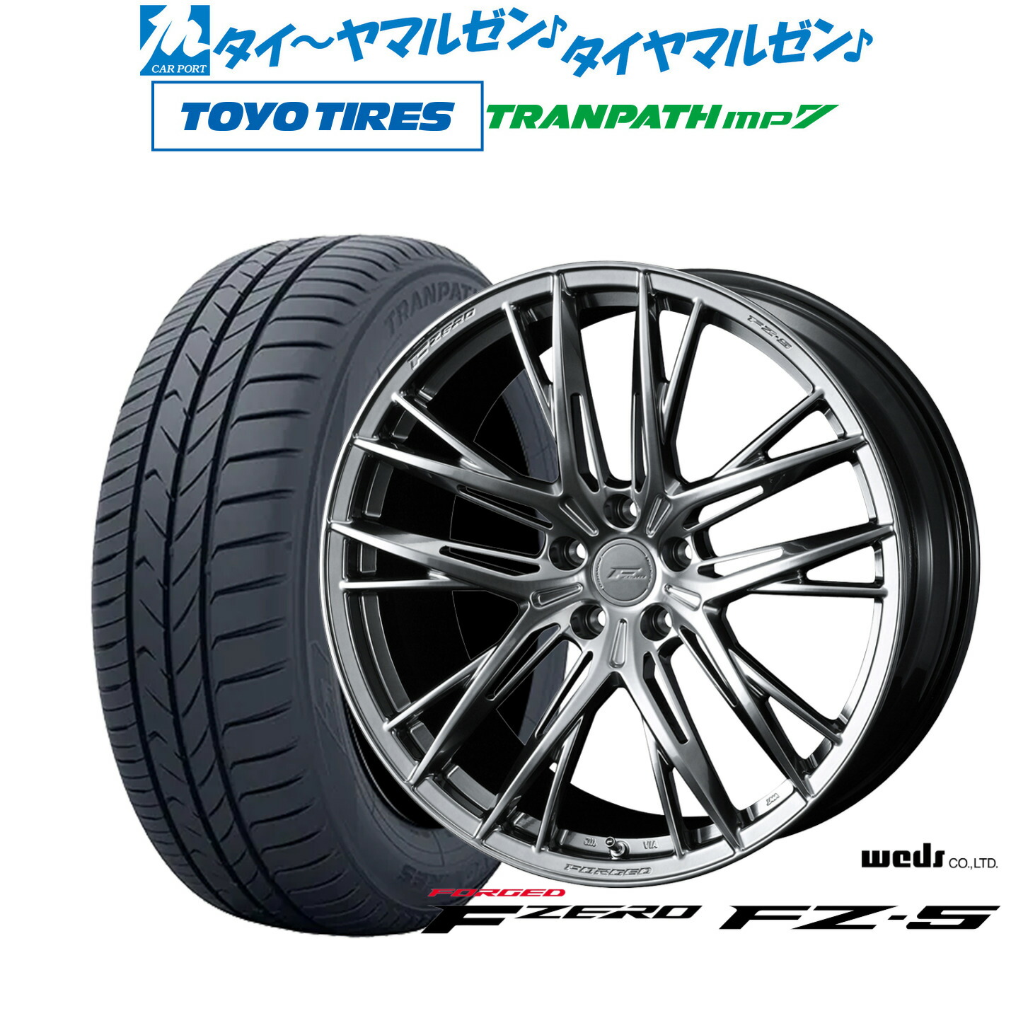 [ﾏﾗｿﾝ期間]P最大42倍&ｸｰﾎﾟﾝ配布 新品 サマータイヤ ホイール4本セット ウェッズ F-ZERO FZ-5 18インチ 8.0J トーヨータイヤ トランパス TRANPATH mp7 225/50R18