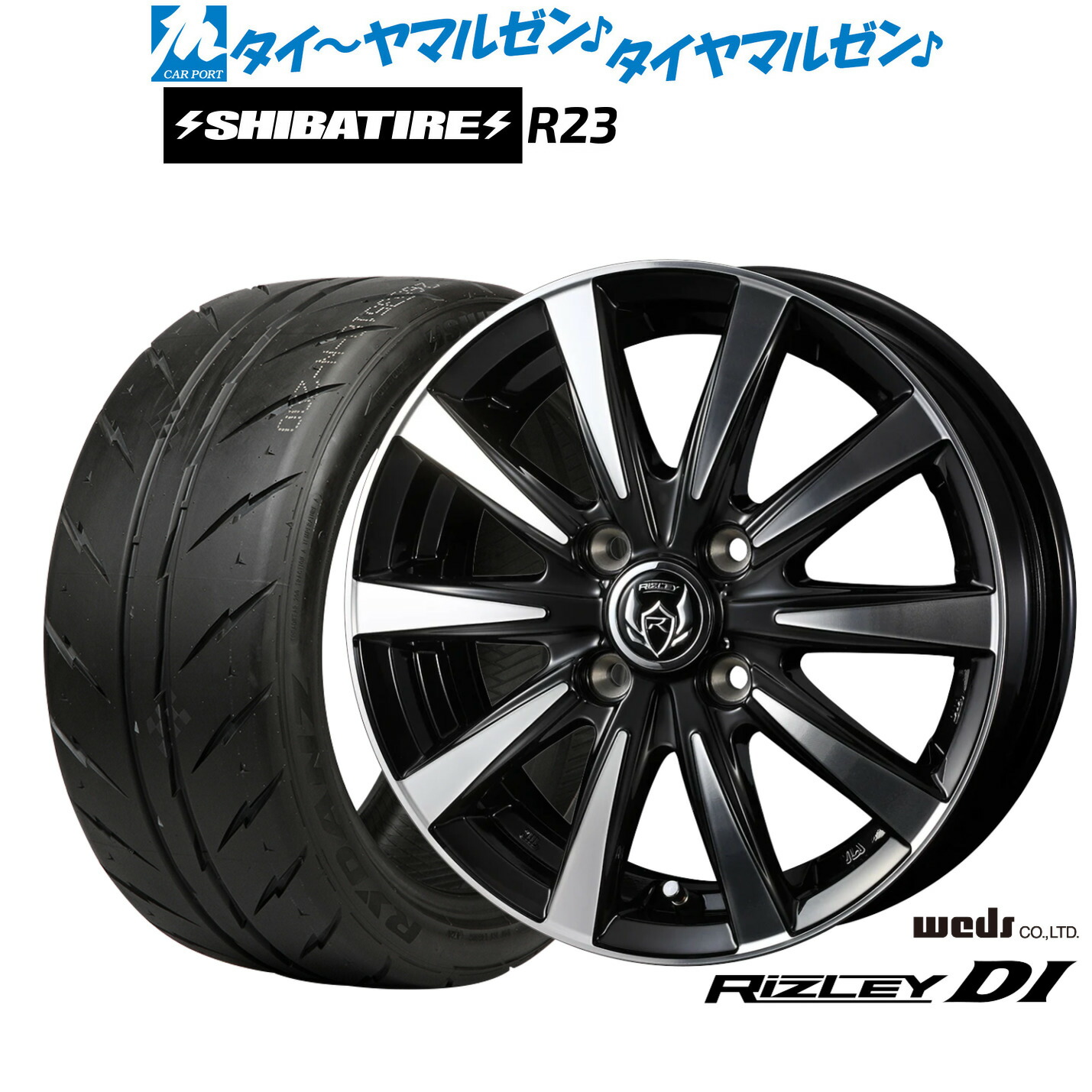 [マラソン期間]割引クーポン配布新品 サマータイヤ ホイール4本セットウェッズ ライツレー DI15インチ 4.5JSHIBATIRE シバタイヤ 280 (R23)165/55R15｜カーポートマルゼン 店