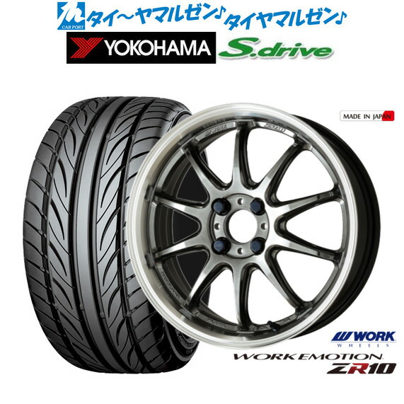 新品 サマータイヤ ホイール4本セット ワーク エモーション ZR10 16インチ 5.5J ヨコハマ DNA S.drive ドライブ (ES03/ES03N) 165/45R16