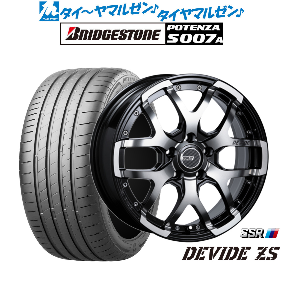 新品 サマータイヤ ホイール4本セットタナベ SSR ディバイド ZS17インチ 7.0Jブリヂストン POTENZA ポテンザ S007A205/55R17｜カーポートマルゼン 店