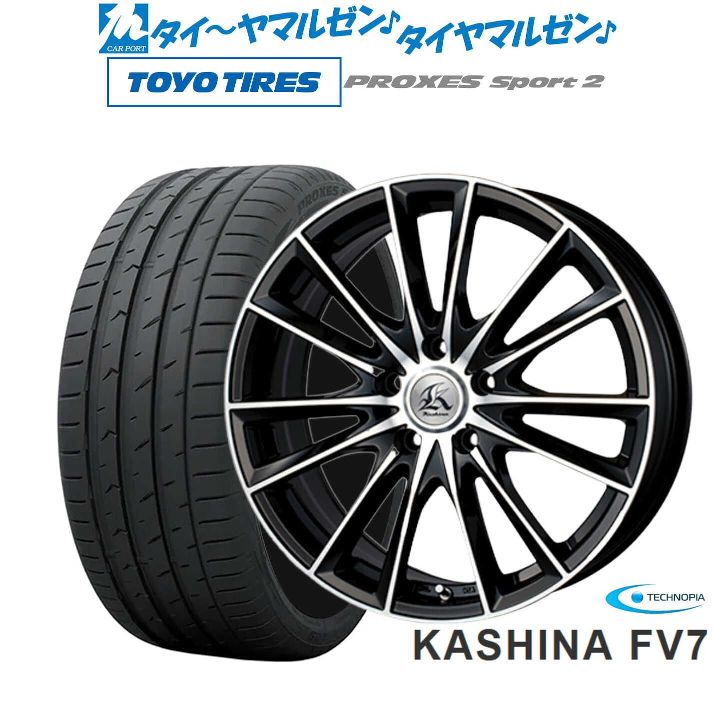 新品 サマータイヤ ホイール4本セット テクノピア カシーナ FV-7 19インチ 7.5J トーヨータイヤ プロクセス PROXES スポーツ2 225/35R19