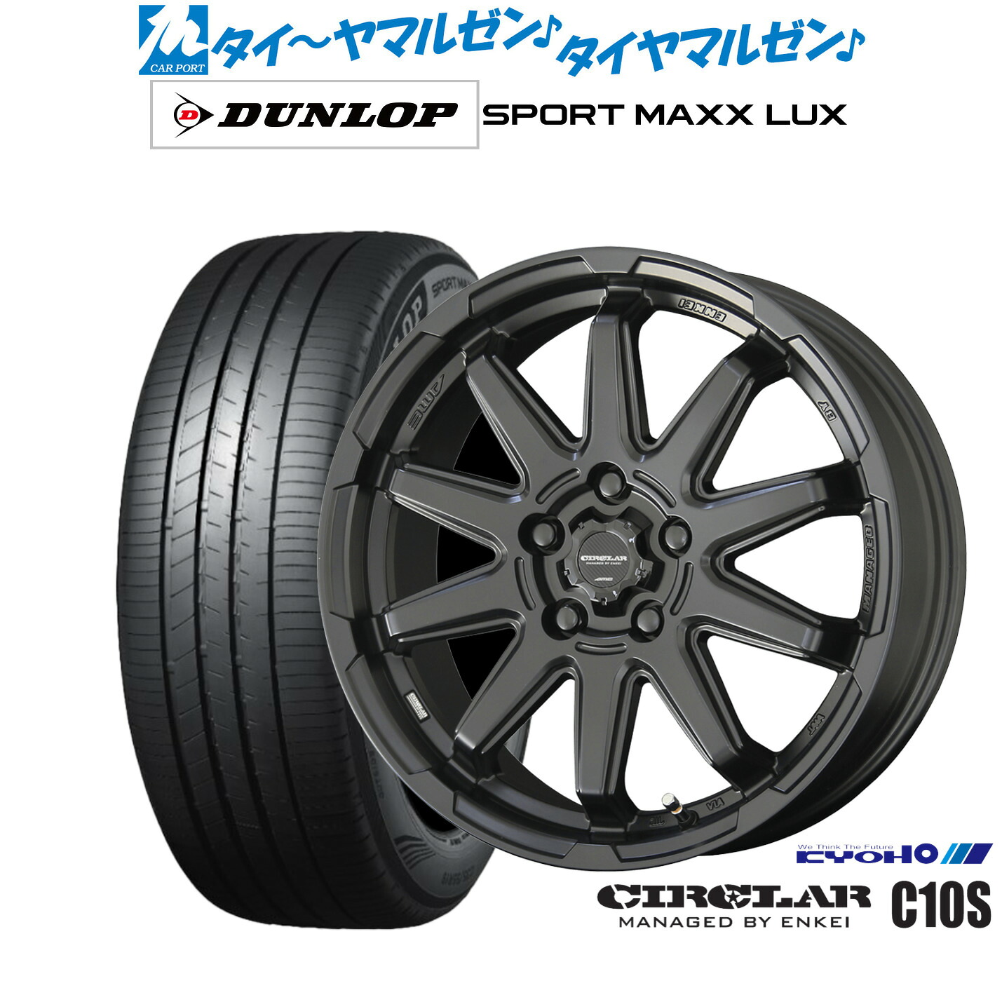 新品 サマータイヤ ホイール4本セットKYOHO サーキュラー C10S17インチ 7.0Jダンロップ SPORT MAXX LUX215/50R17|カーポートマルゼン 店