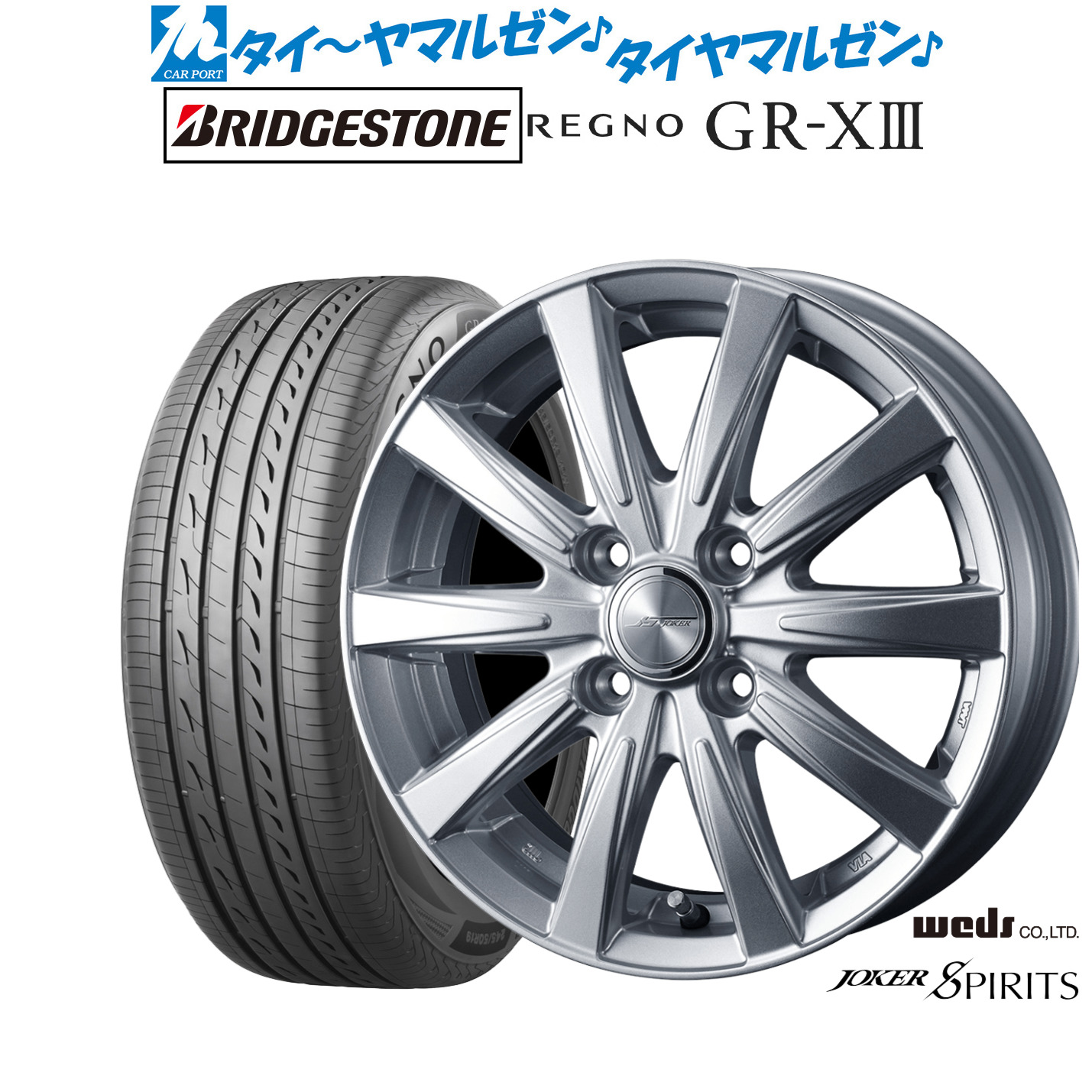 [ﾏﾗｿﾝ期間]P最大42倍&ｸｰﾎﾟﾝ配布 新品 サマータイヤ ホイール4本セット ウェッズ ジョーカー スピリッツ 14インチ 5.5J ブリヂストン REGNO レグノ GR-XIII(GR-X3) 175/70R14