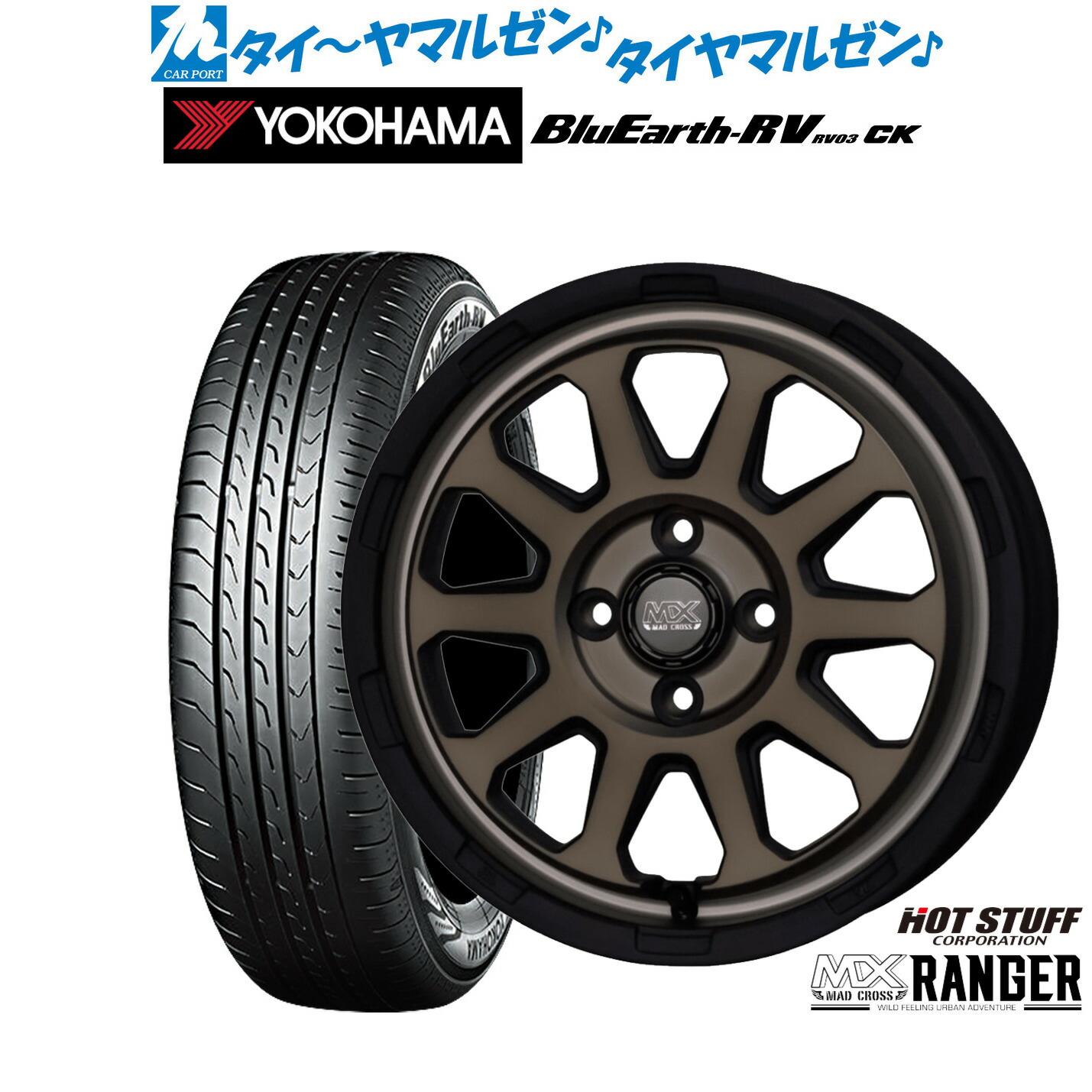 [ﾏﾗｿﾝ期間]P最大42倍&ｸｰﾎﾟﾝ配布 新品 サマータイヤ ホイール4本セット ホットスタッフ マッドクロス レンジャー 14インチ 4.5J ヨコハマ BluEarth ブルーアース RV03CK(RV-03CK) 165/65R14