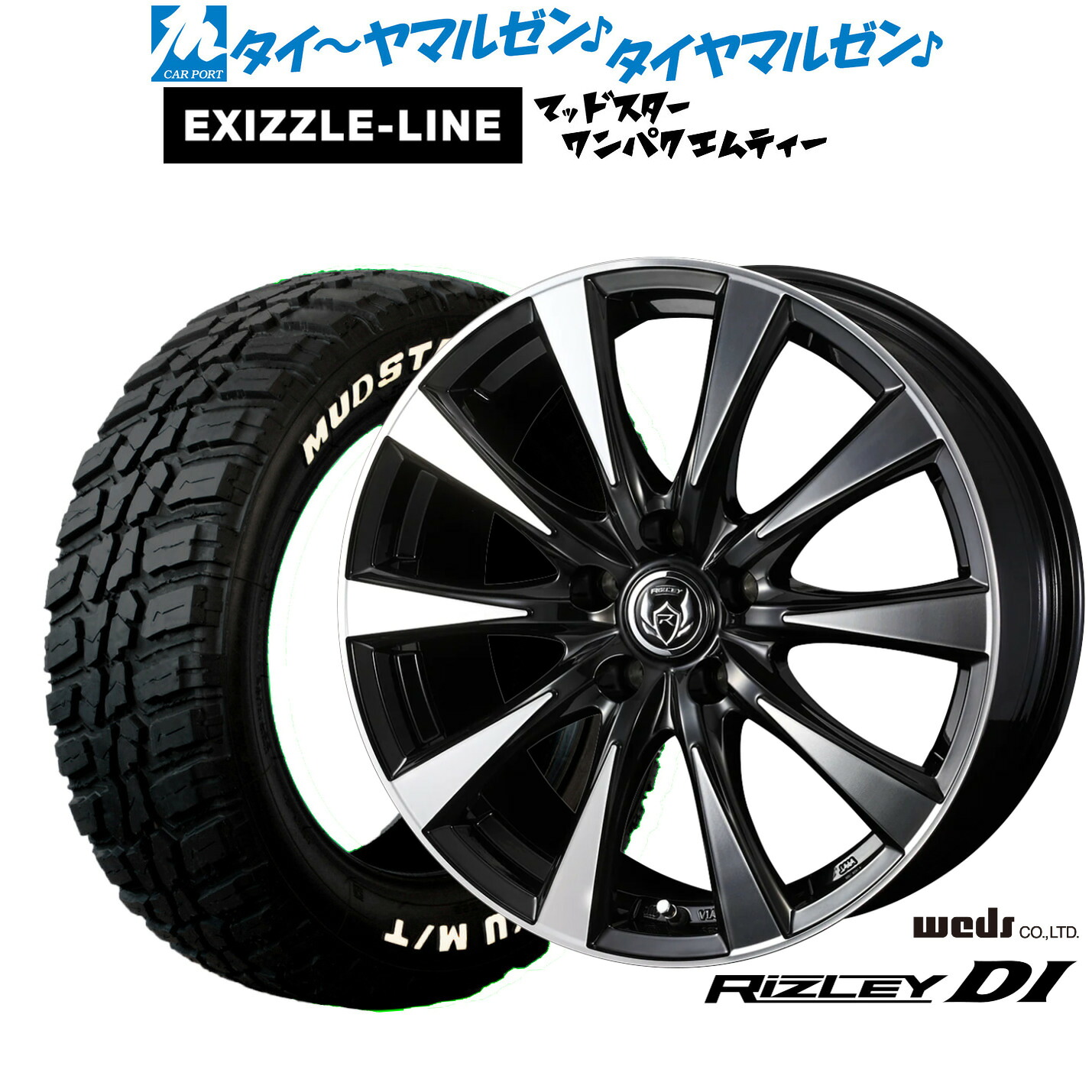 新品 サマータイヤ ホイール4本セット ウェッズ ライツレー DI 18インチ 7.5J エクシズルライン MUDSTAR マッドスター WANPAKU(ワンパク) M/T 225/55R18 105,000円