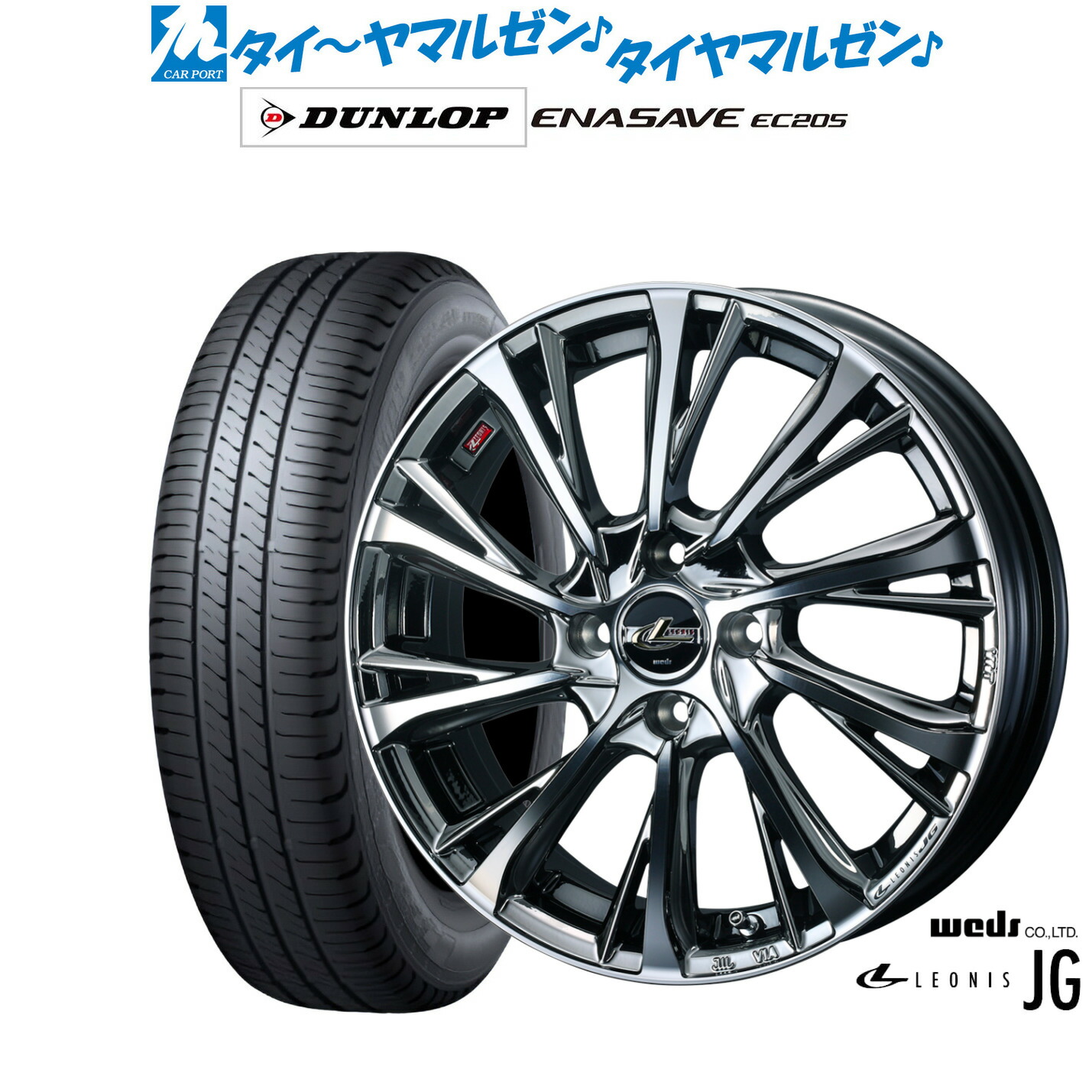[ﾏﾗｿﾝ期間]P最大42倍&ｸｰﾎﾟﾝ配布 新品 サマータイヤ ホイール4本セット ウェッズ レオニス JG 15インチ 4.5J ダンロップ ENASAVE エナセーブ EC205 165/55R15 74,690円
