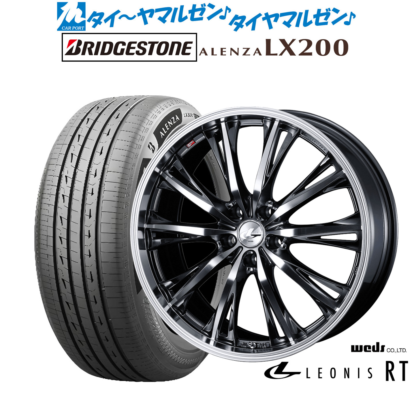 新品 サマータイヤ ホイール4本セットウェッズ レオニス RT18インチ 7.0Jブリヂストン ALENZA アレンザ LX200235/55R18|カーポートマルゼン 店