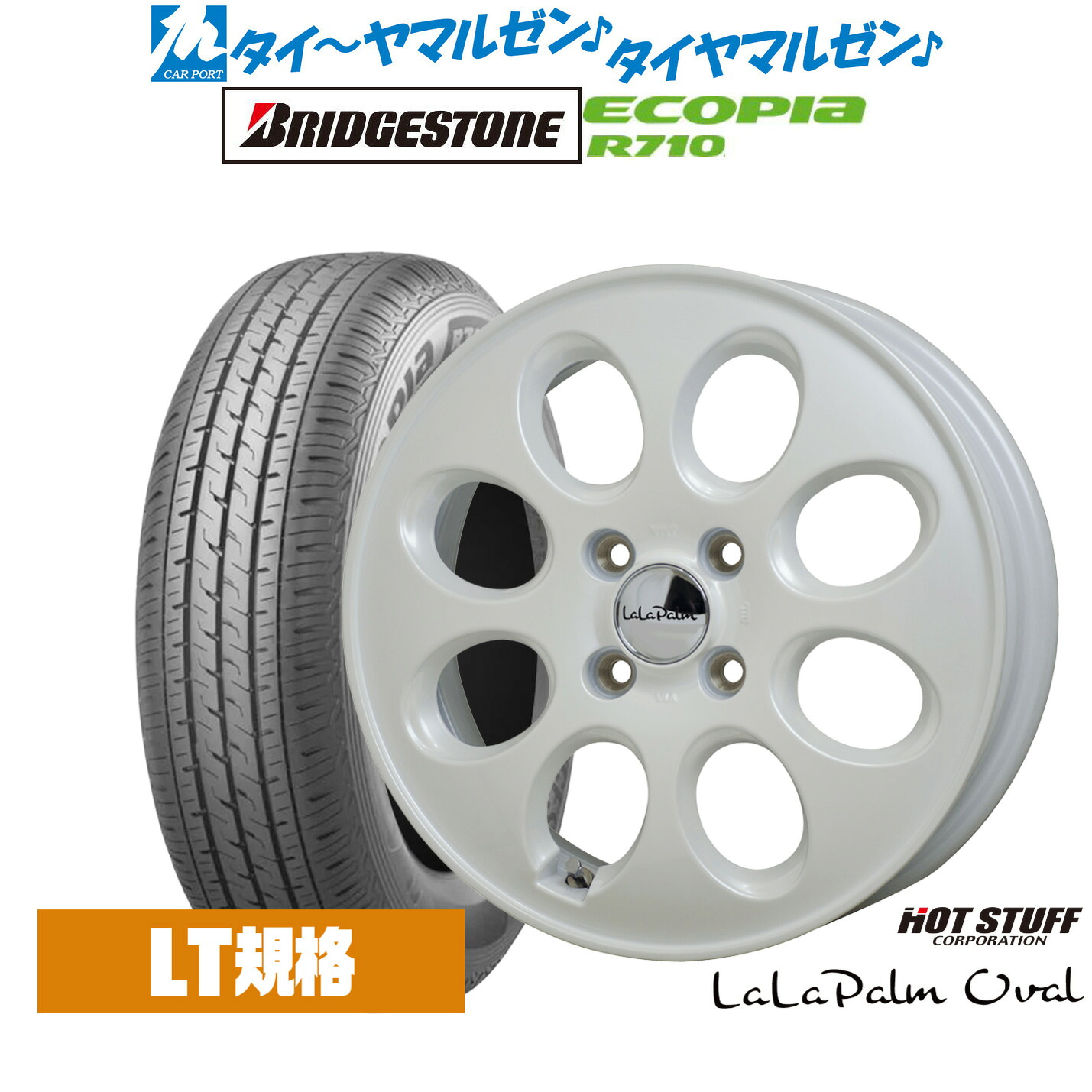 新品 サマータイヤ ホイール4本セットホットスタッフ ララパーム オーバル14インチ 5.0Jブリヂストン ECOPIA エコピア R710155/80R14｜カーポートマルゼン 店