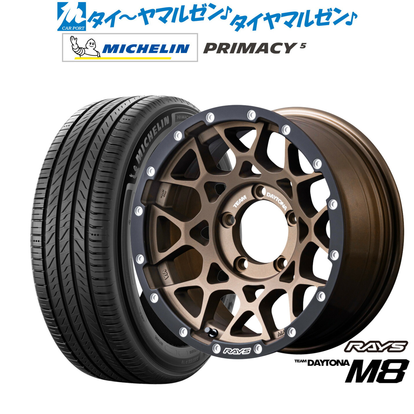 新品 サマータイヤ ホイール4本セット レイズ チームデイトナ M8 xB Edition 16インチ 6.0J ミシュラン プライマシー プライマシー5 215/65R16