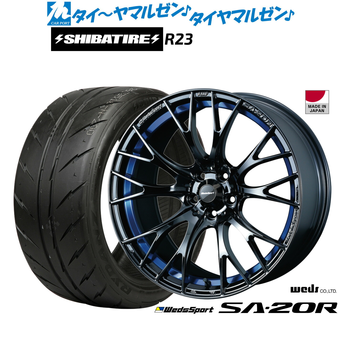 新品 サマータイヤ ホイール4本セット ウェッズ ウェッズスポーツ SA-20R 18インチ 7.5J SHIBATIRE シバタイヤ 200R (R23) 225/35R18