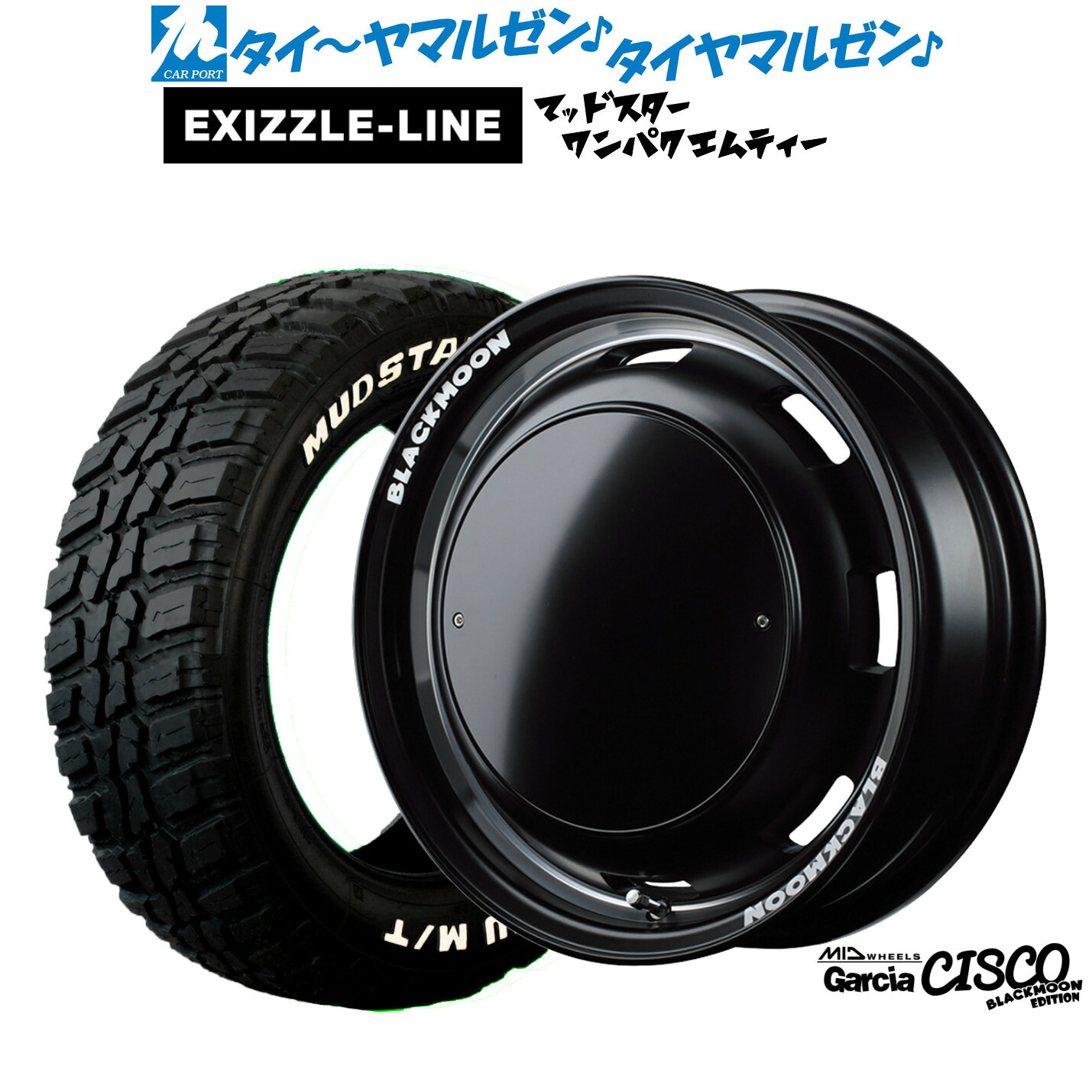 新品 サマータイヤ ホイール4本セット MID ホイールズ ガルシア シスコ BLACKMOON EDITION 16インチ 5.5J エクシズルライン MUDSTAR マッドスター WANPAKU(ワンパク) M/T 185/85R16