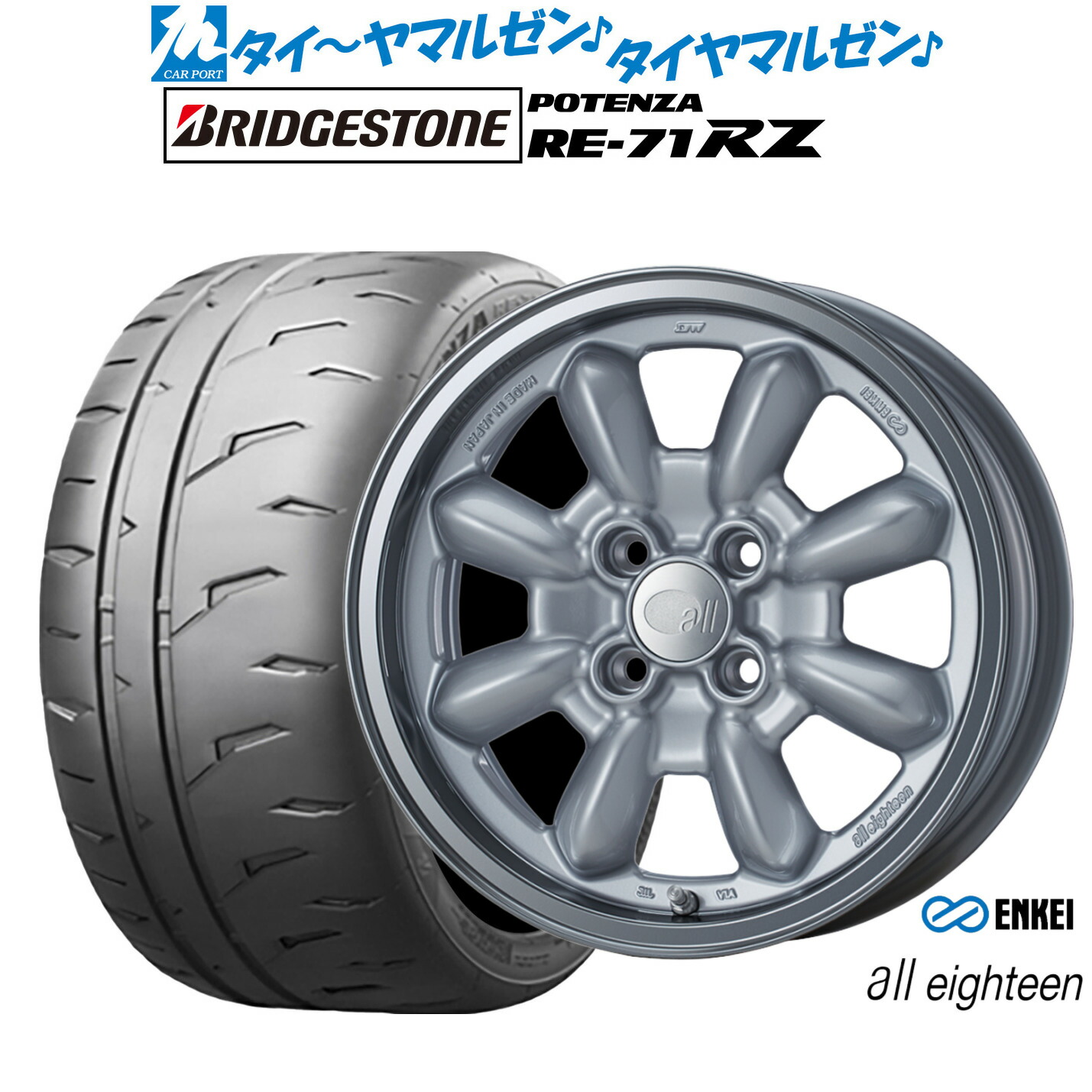 [ﾏﾗｿﾝ期間]P最大42倍&ｸｰﾎﾟﾝ配布 新品 サマータイヤ ホイール4本セット エンケイ all eighteen(オールエイティーン) 15インチ 6.0J ブリヂストン POTENZA ポテンザ RE-71RZ 205/55R15 104,005円