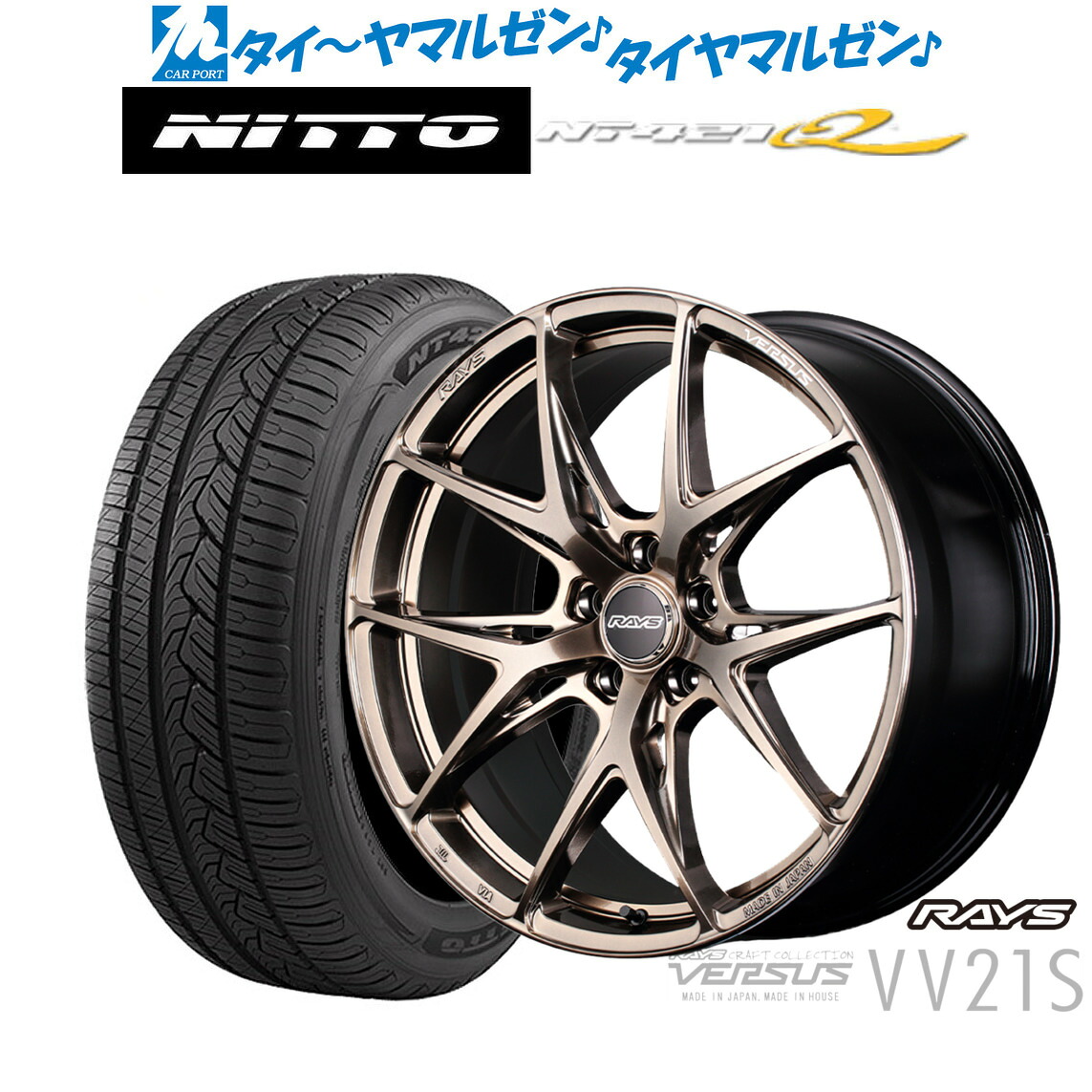 新品 サマータイヤ ホイール4本セットレイズ ベルサス CRAFT COLLECTION VV21S(グレイスゴールド)20インチ 8.5JNITTO NT421Q 265/50R20｜カーポートマルゼン 店
