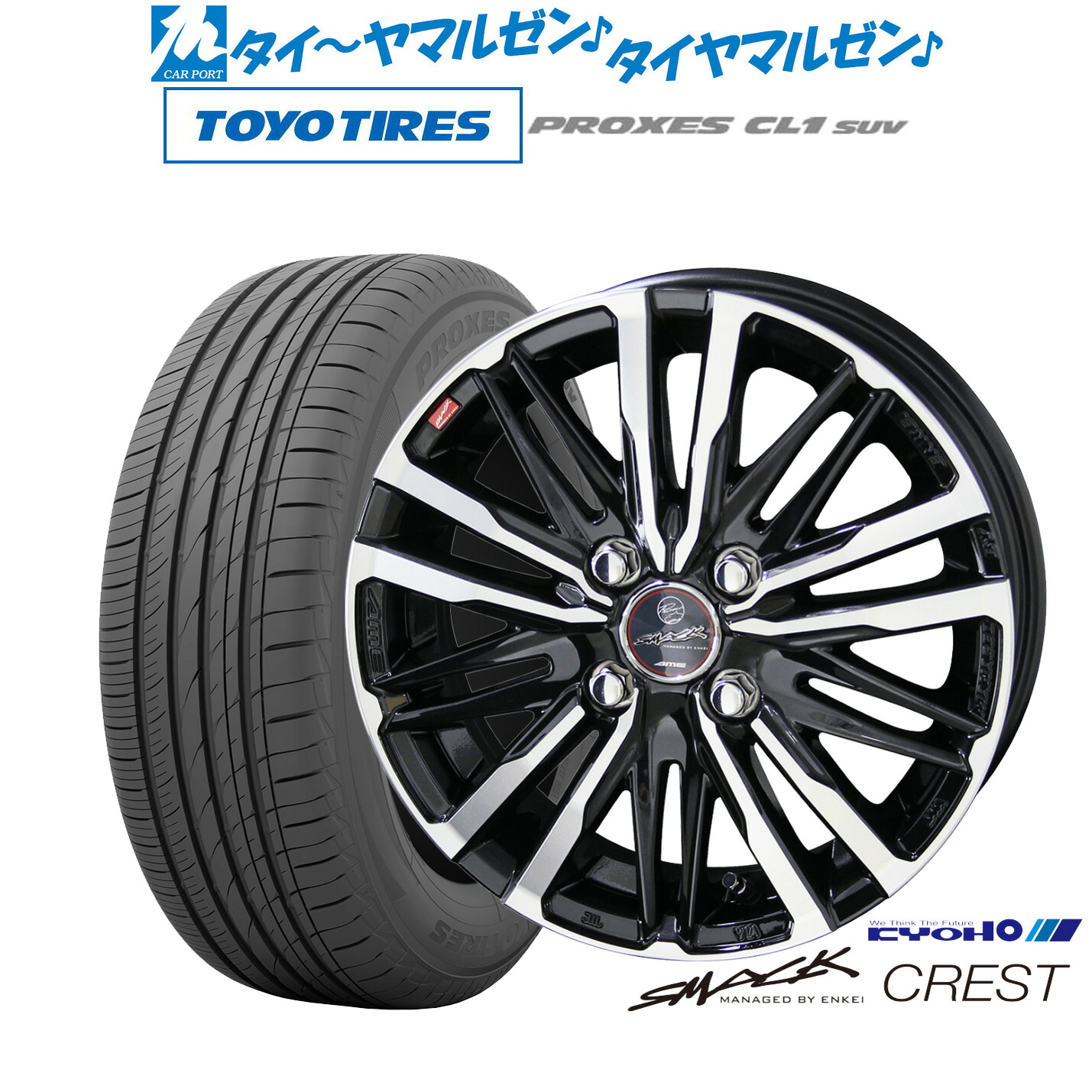 新品 サマータイヤ ホイール4本セット KYOHO スマック クレスト 17インチ 6.0J トーヨータイヤ プロクセス PROXES CL1 SUV 195/60R17