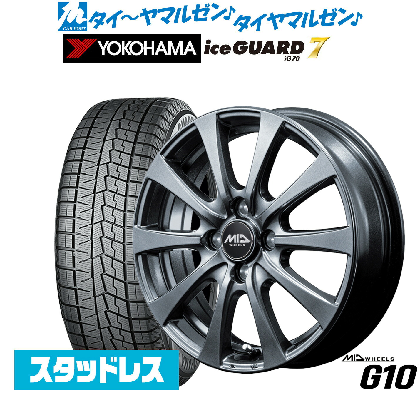 [マラソン期間]割引クーポン配布新品 スタッドレスタイヤ ホイール4本セットMID ホイールズ G1014インチ 5.5Jヨコハマ ice GUARD アイスガード IG70165/65R14｜カーポートマルゼン 店