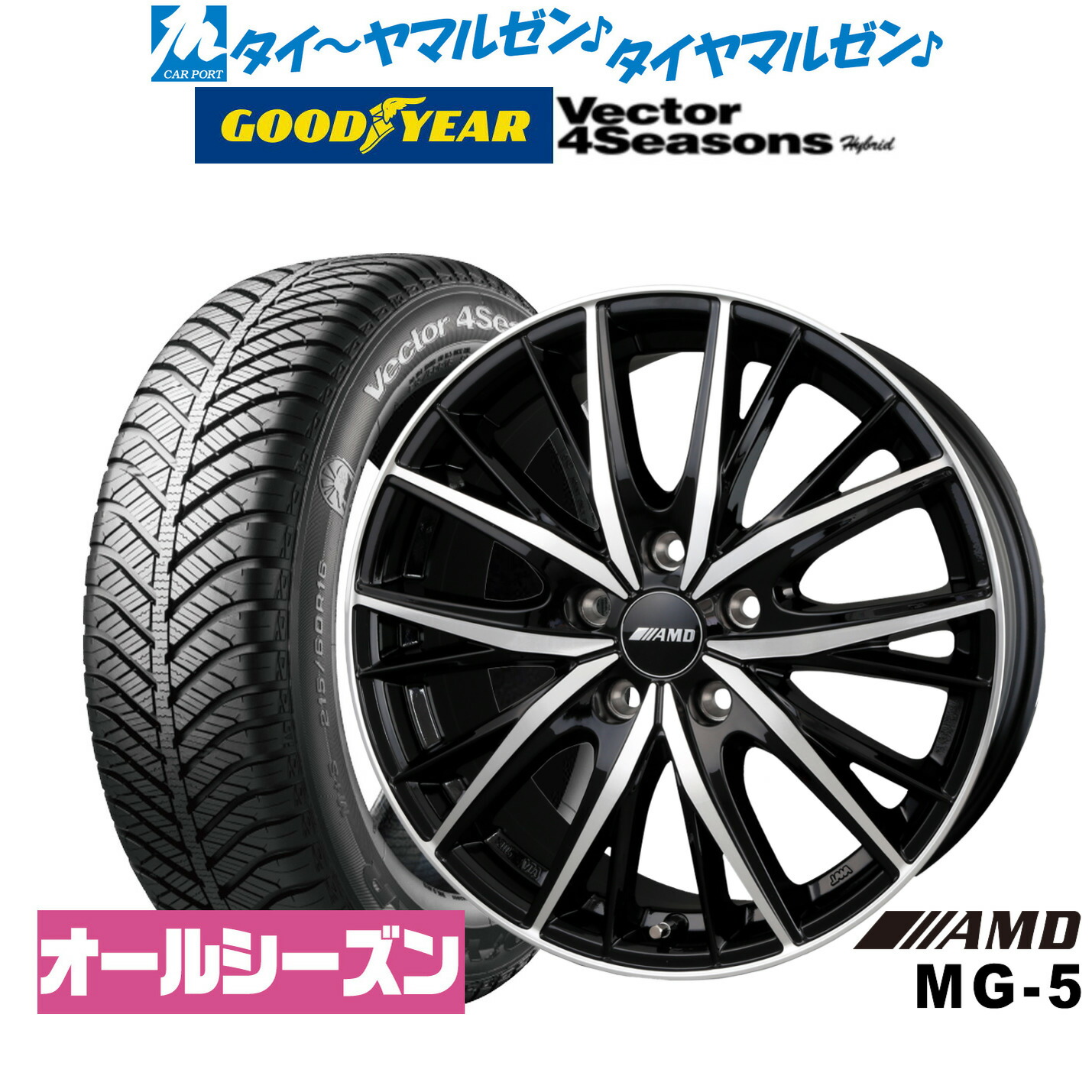 新品 オールシーズンタイヤ ホイール4本セット BADX AMD MG-5 17インチ 7.0J グッドイヤー VECTOR ベクター 4Seasons ハイブリッド 215/45R17