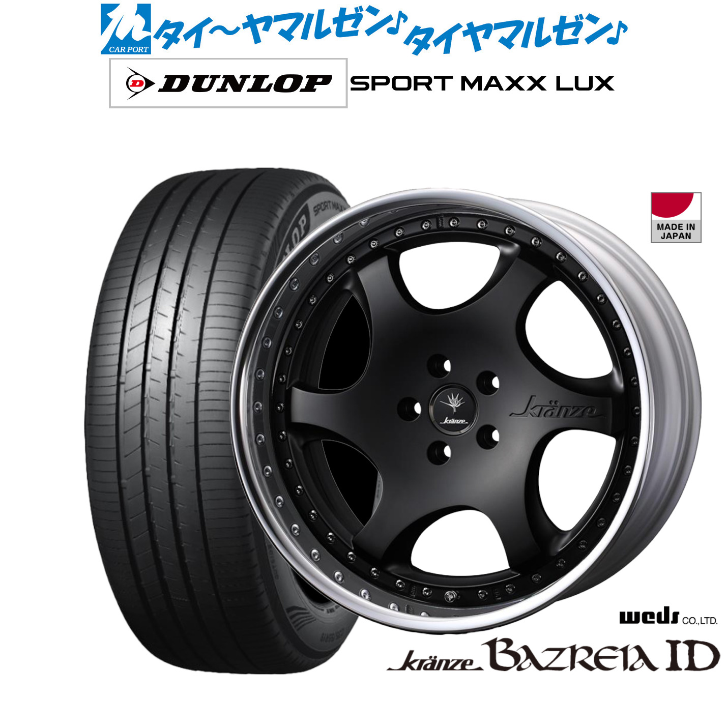 新品 サマータイヤ ホイール4本セット ウェッズ クレンツェ バズレイア ID 19インチ 8.5J ダンロップ SPORT MAXX LUX 225/45R19