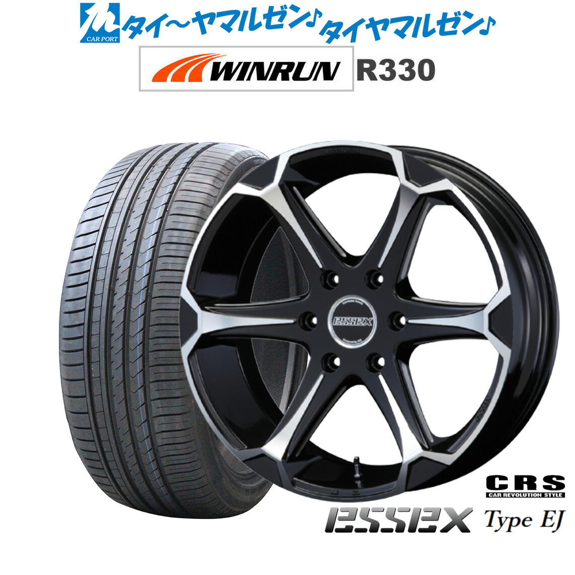 新品 サマータイヤ ホイール4本セット CRS ESSEX エセックス EJ-18 18インチ 8.0J WINRUN ウインラン R330 215/55R18