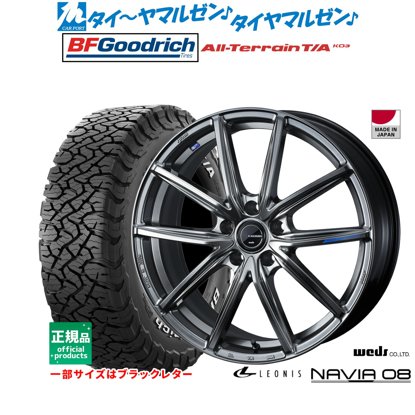 [ﾏﾗｿﾝ期間]P最大42倍&ｸｰﾎﾟﾝ配布 新品 サマータイヤ ホイール4本セット ウェッズ レオニス ナヴィア08 17インチ 7.0J BFグッドリッチ オールテレーン T/A KO3 255/65R17