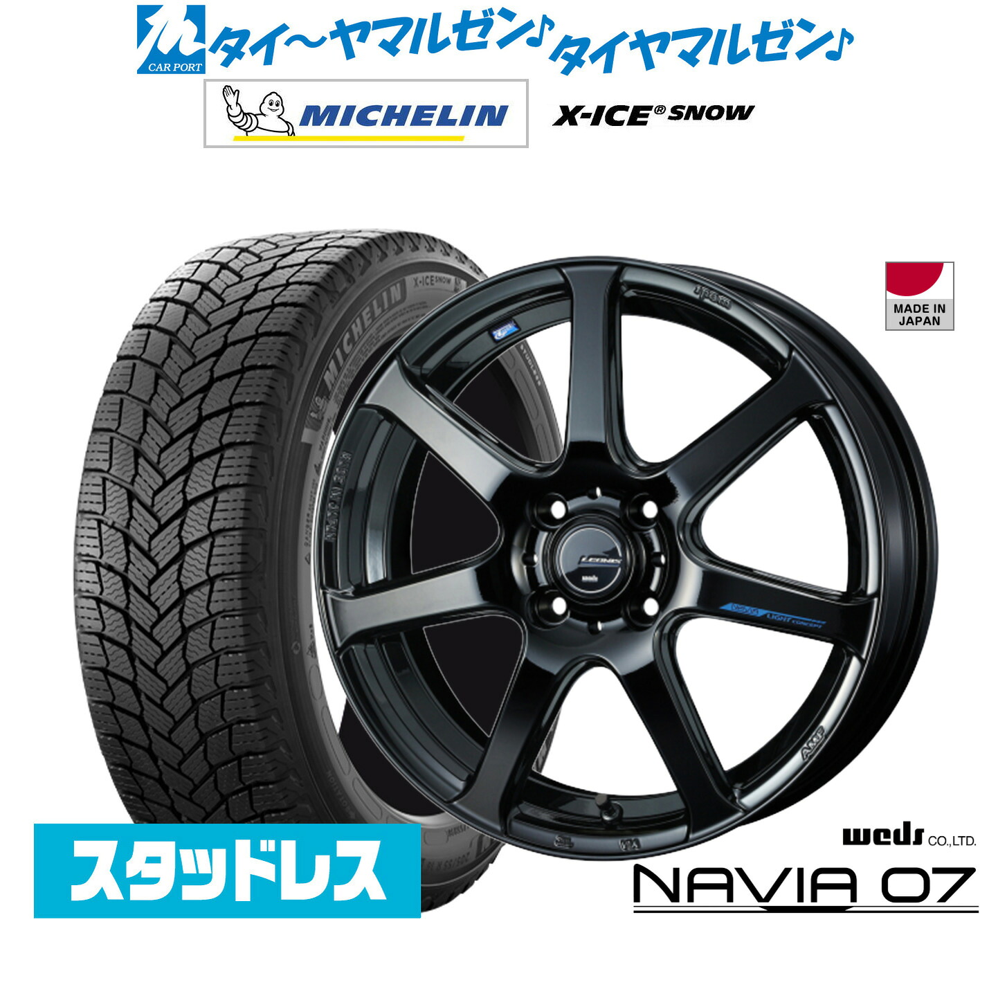 [ﾏﾗｿﾝ期間]P最大42倍&ｸｰﾎﾟﾝ配布 新品 スタッドレスタイヤ ホイール4本セット ウェッズ レオニス ナヴィア07 17インチ 6.5J ミシュラン X-アイス X-ICE SNOW 195/60R17