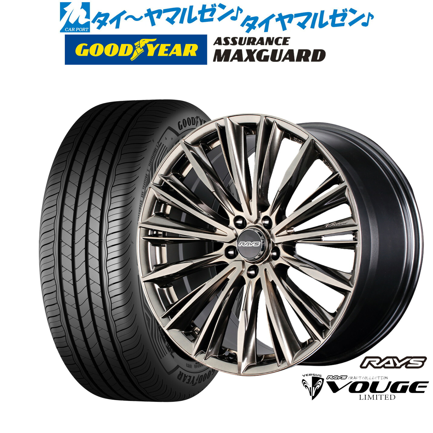 新品 サマータイヤ ホイール4本セット レイズ ベルサス CRAFT COLLECTION ヴォウジェ LIMITED(グレイスゴールド) 19インチ 8.0J グッドイヤー ASSURANCE アシュアランス MAXGUARD 225/45R19