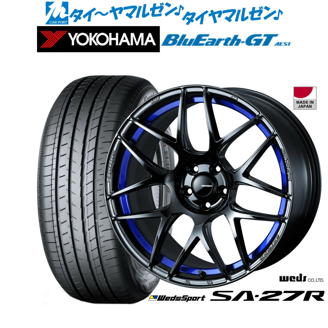 新品 サマータイヤ ホイール4本セットウェッズ ウェッズスポーツ SA-27R17インチ 7.5Jヨコハマ BluEarth ブルーアース GT (AE51) 205/45R17|カーポートマルゼン 店