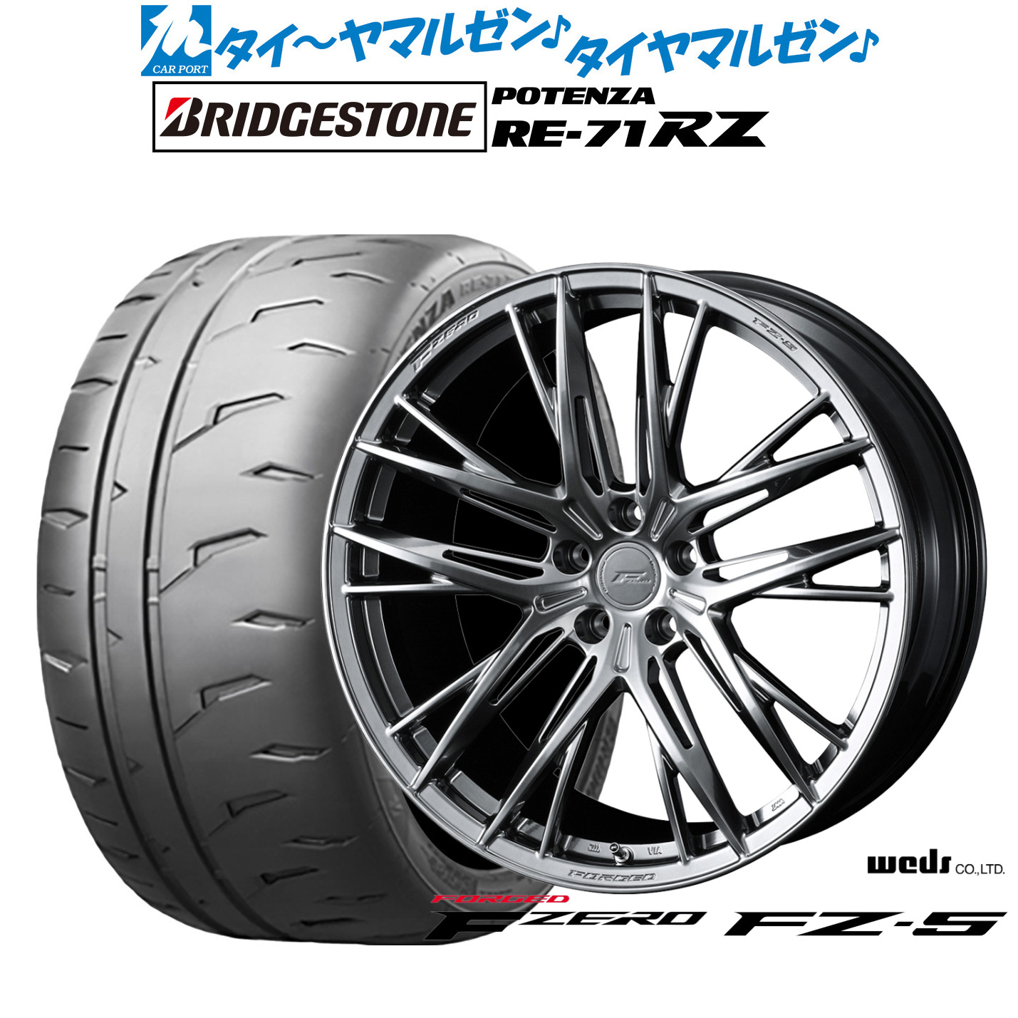 [ﾏﾗｿﾝ期間]P最大42倍&ｸｰﾎﾟﾝ配布 新品 サマータイヤ ホイール4本セット ウェッズ F-ZERO FZ-5 19インチ 8.5J ブリヂストン POTENZA ポテンザ RE-71RZ 245/35R19
